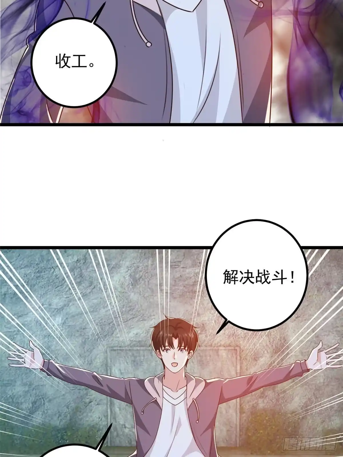 老爸让我从十个女神中选一个结婚 121 一直偷家一直爽 第31页