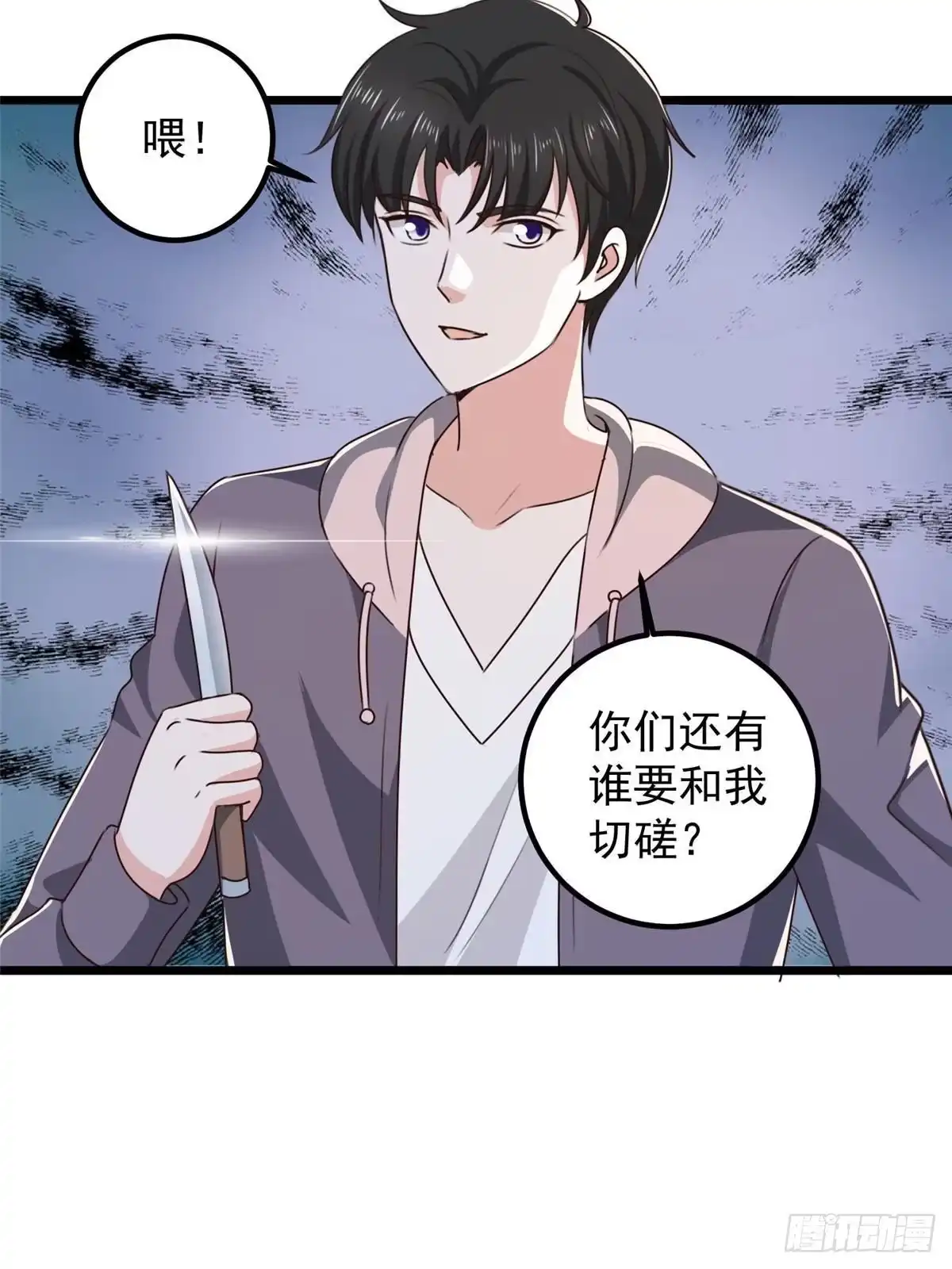 老爸让我从十个女神中选一个结婚 121 一直偷家一直爽 第17页