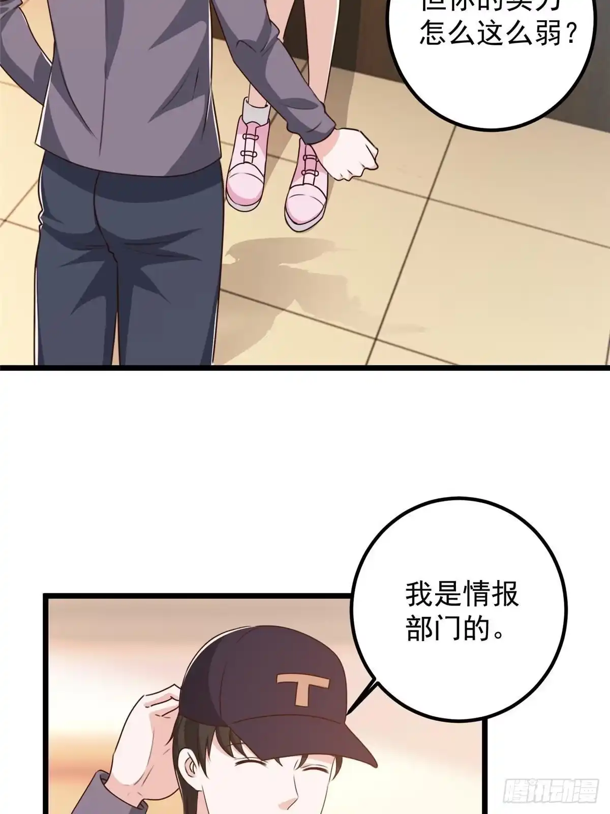 老爸让我从十个女神中选一个结婚 121 一直偷家一直爽 第4页
