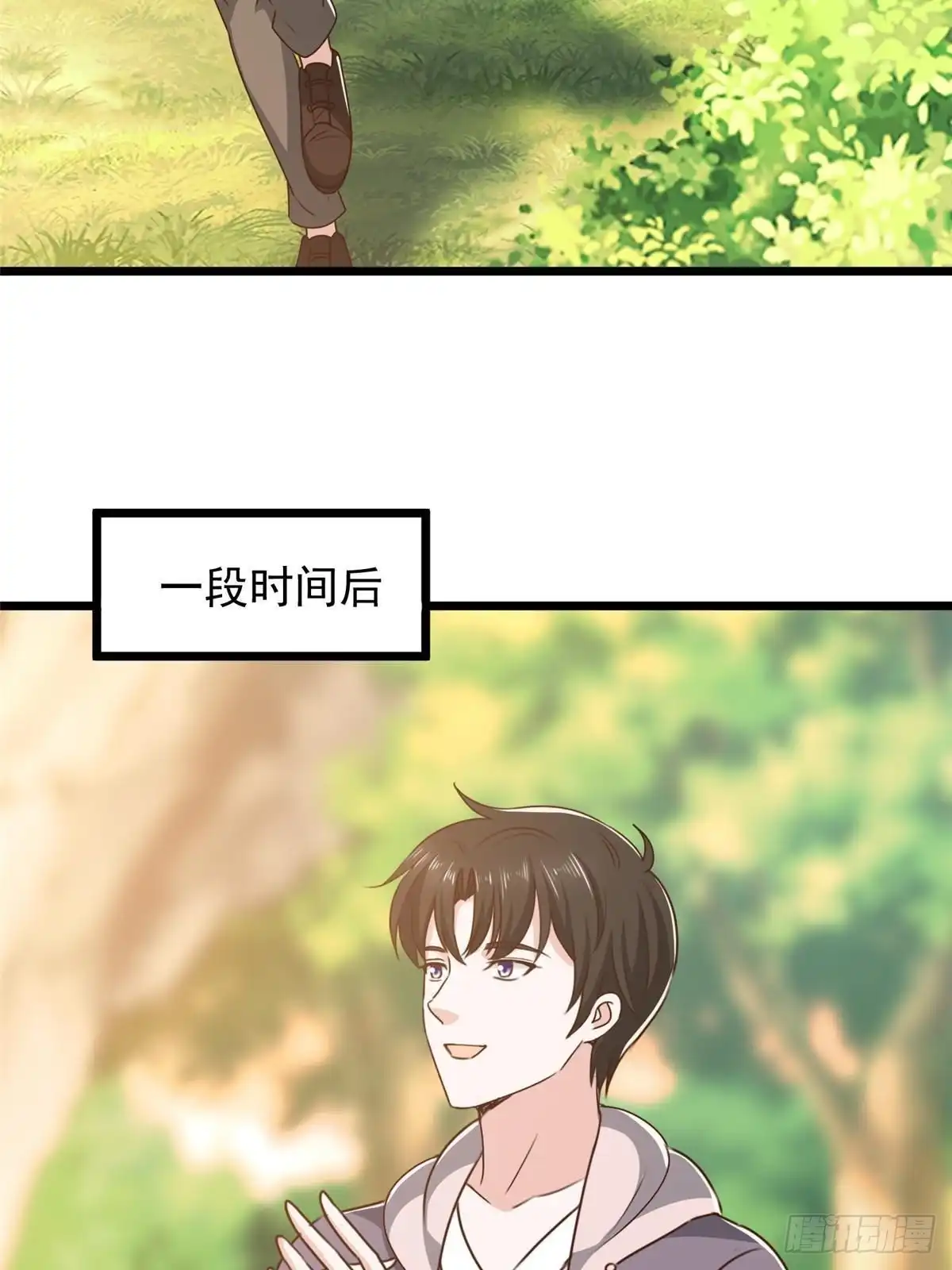老爸让我从十个女神中选一个结婚 121 一直偷家一直爽 第39页