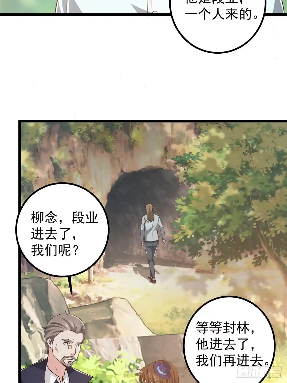 老爸让我从十个女神中选一个结婚 121 一直偷家一直爽 第34页