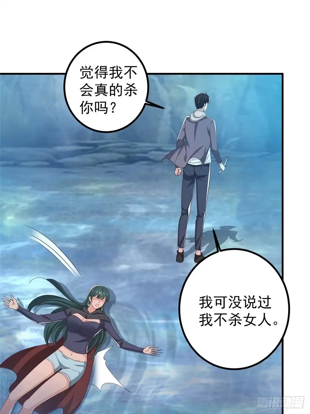 老爸让我从十个女神中选一个结婚 122 蚩令的真面目 第28页