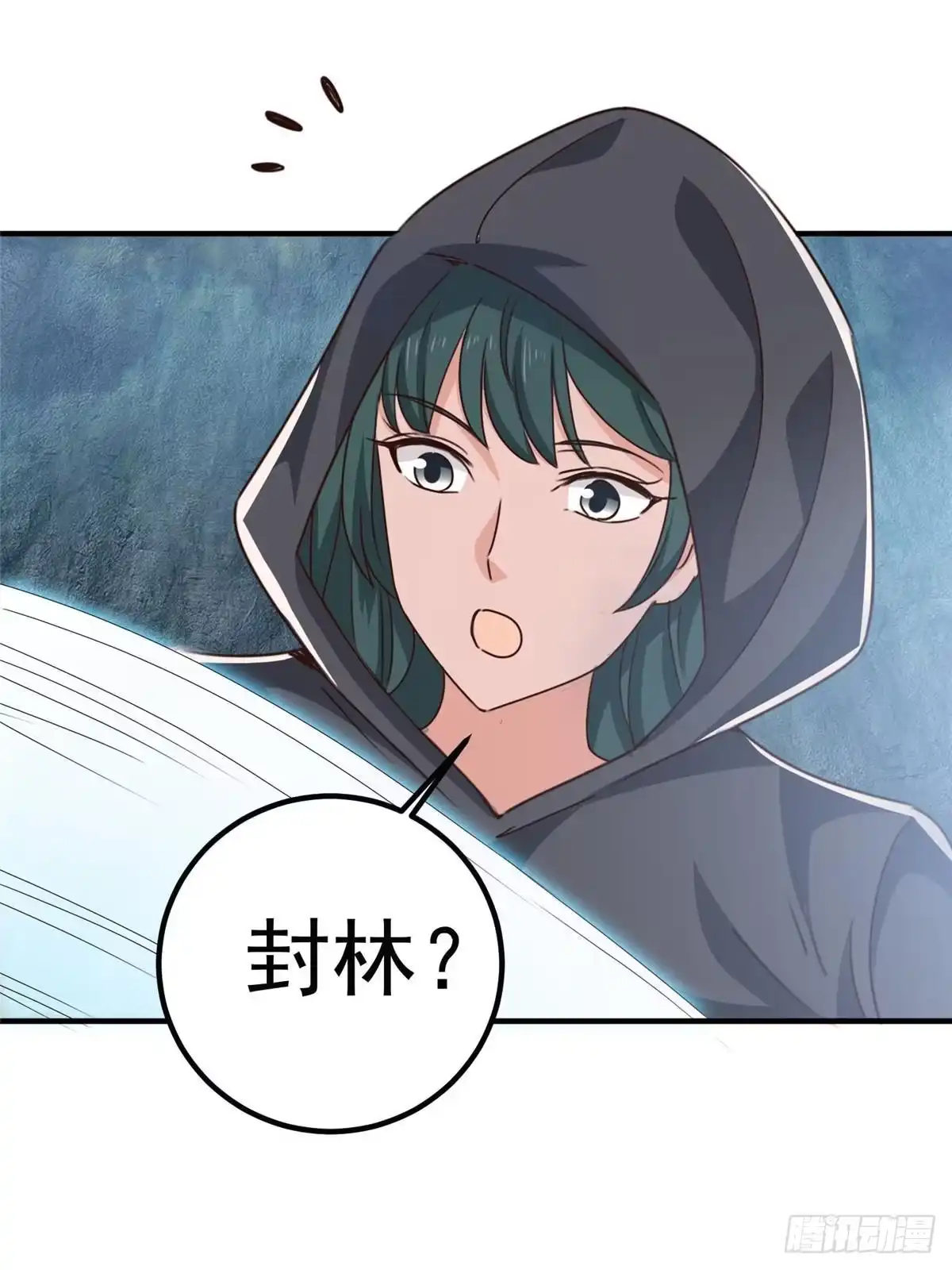 老爸让我从十个女神中选一个结婚 122 蚩令的真面目 第12页