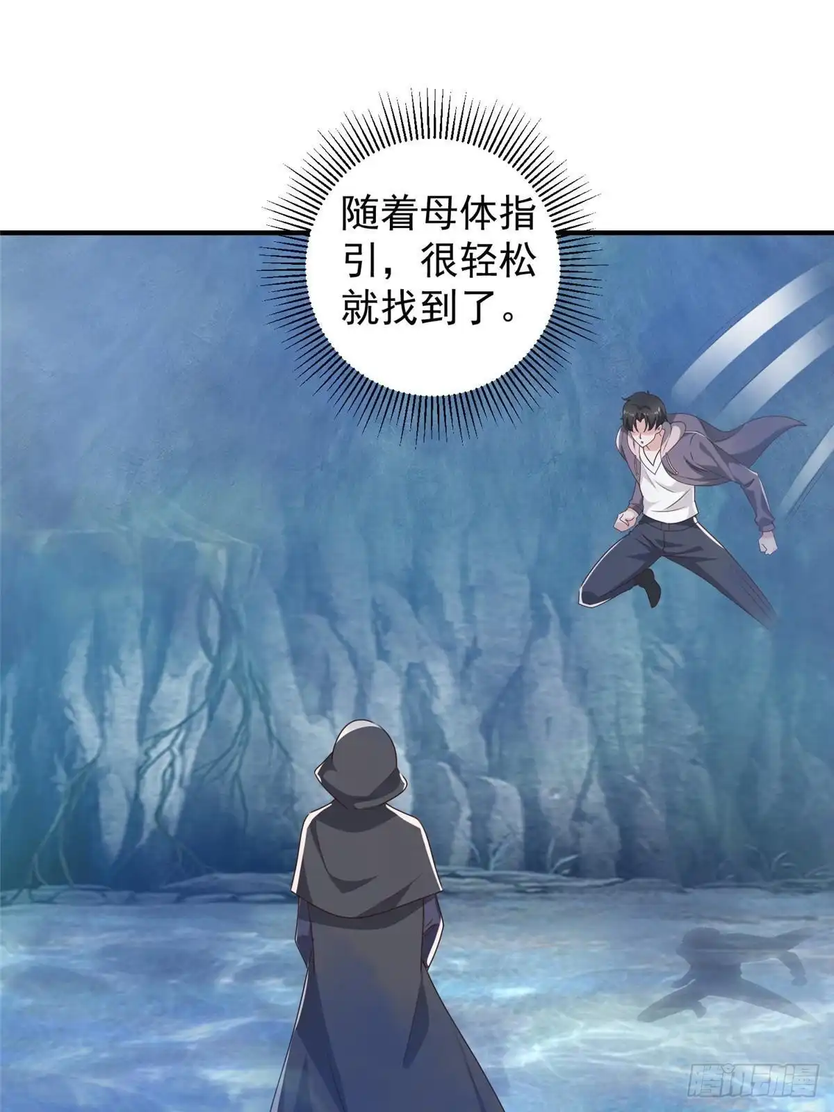 老爸让我从十个女神中选一个结婚 122 蚩令的真面目 第8页