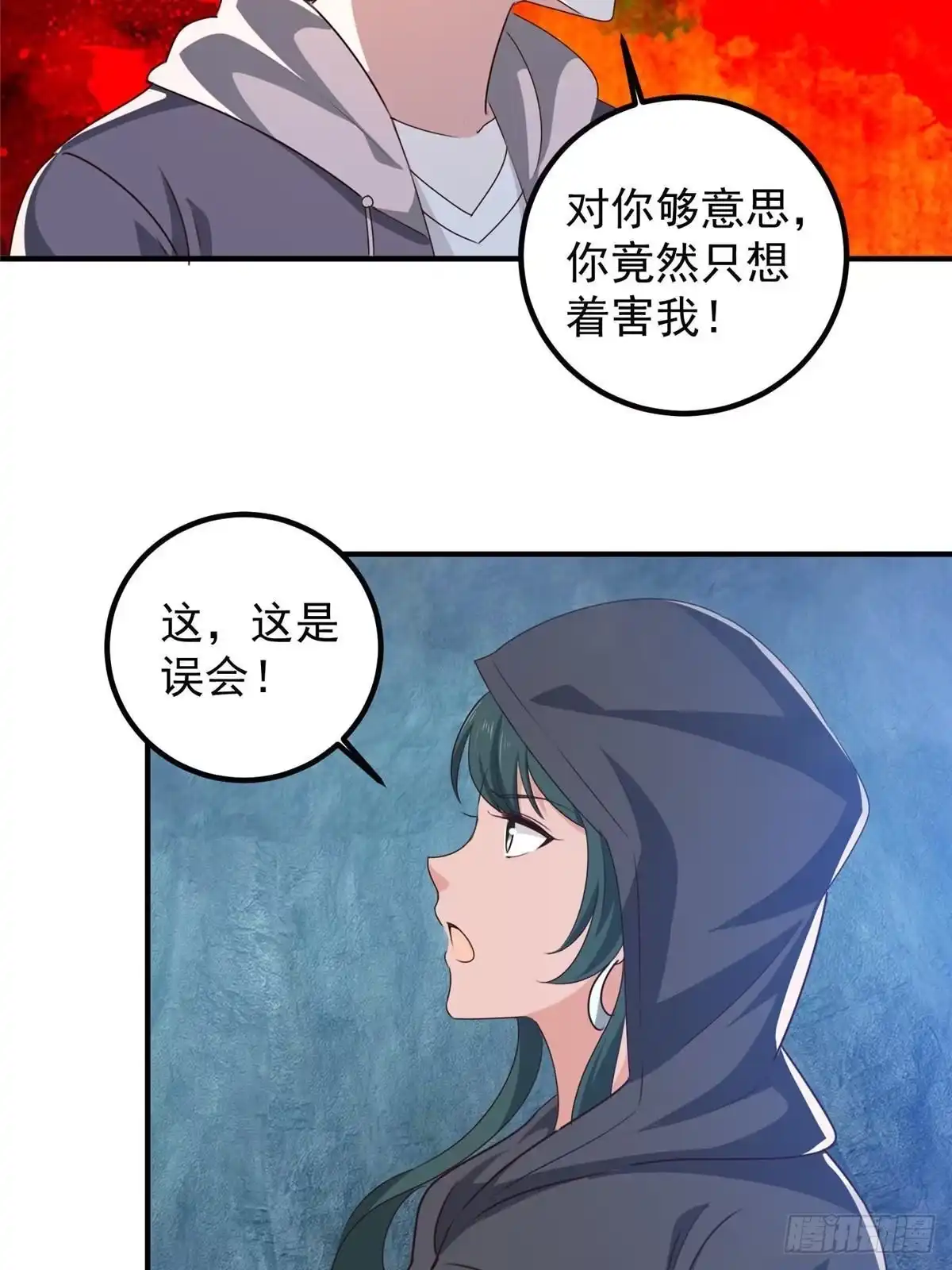 老爸让我从十个女神中选一个结婚 122 蚩令的真面目 第20页