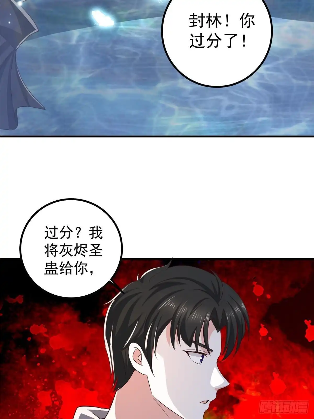 老爸让我从十个女神中选一个结婚 122 蚩令的真面目 第19页