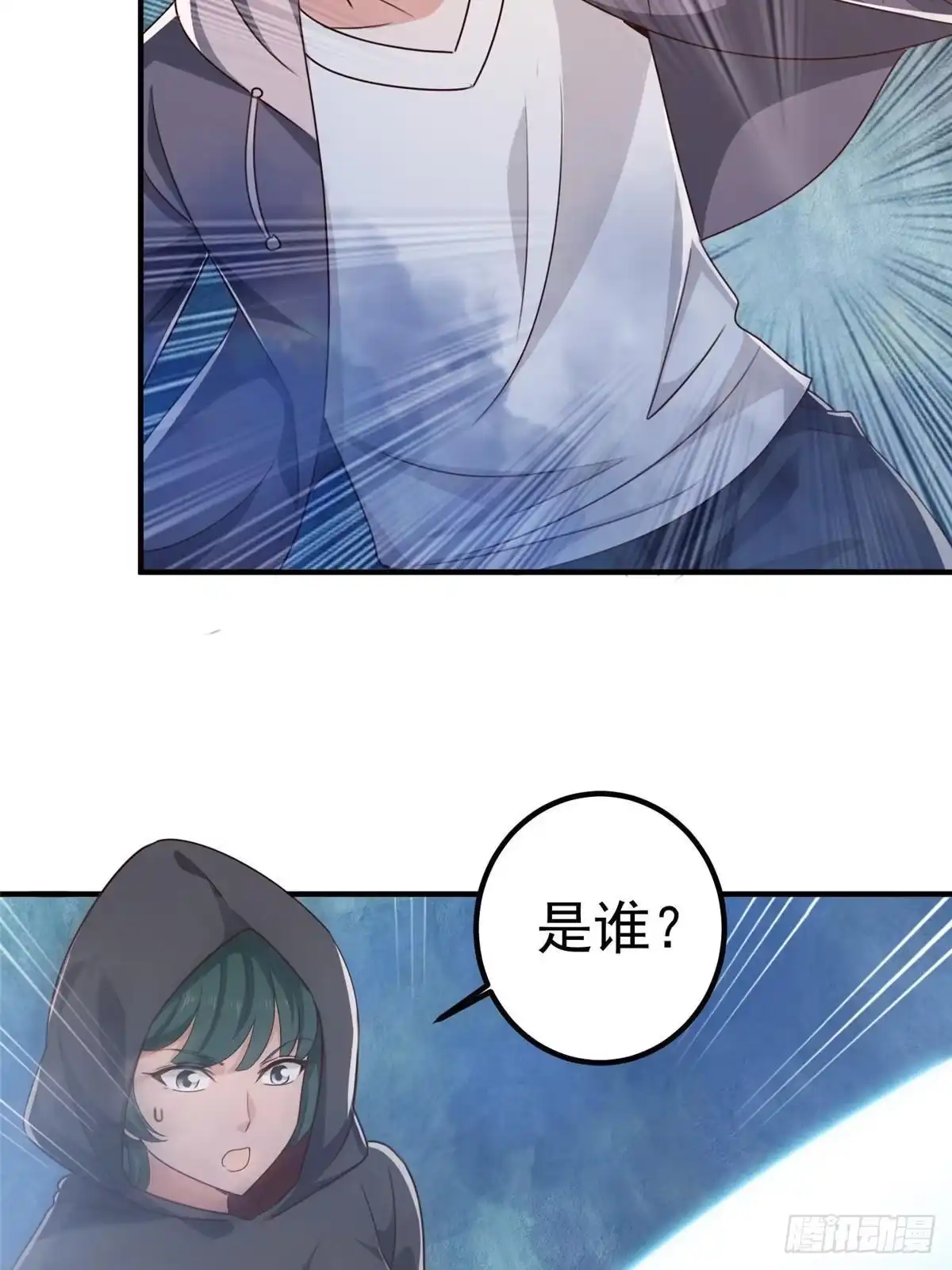 老爸让我从十个女神中选一个结婚 122 蚩令的真面目 第10页