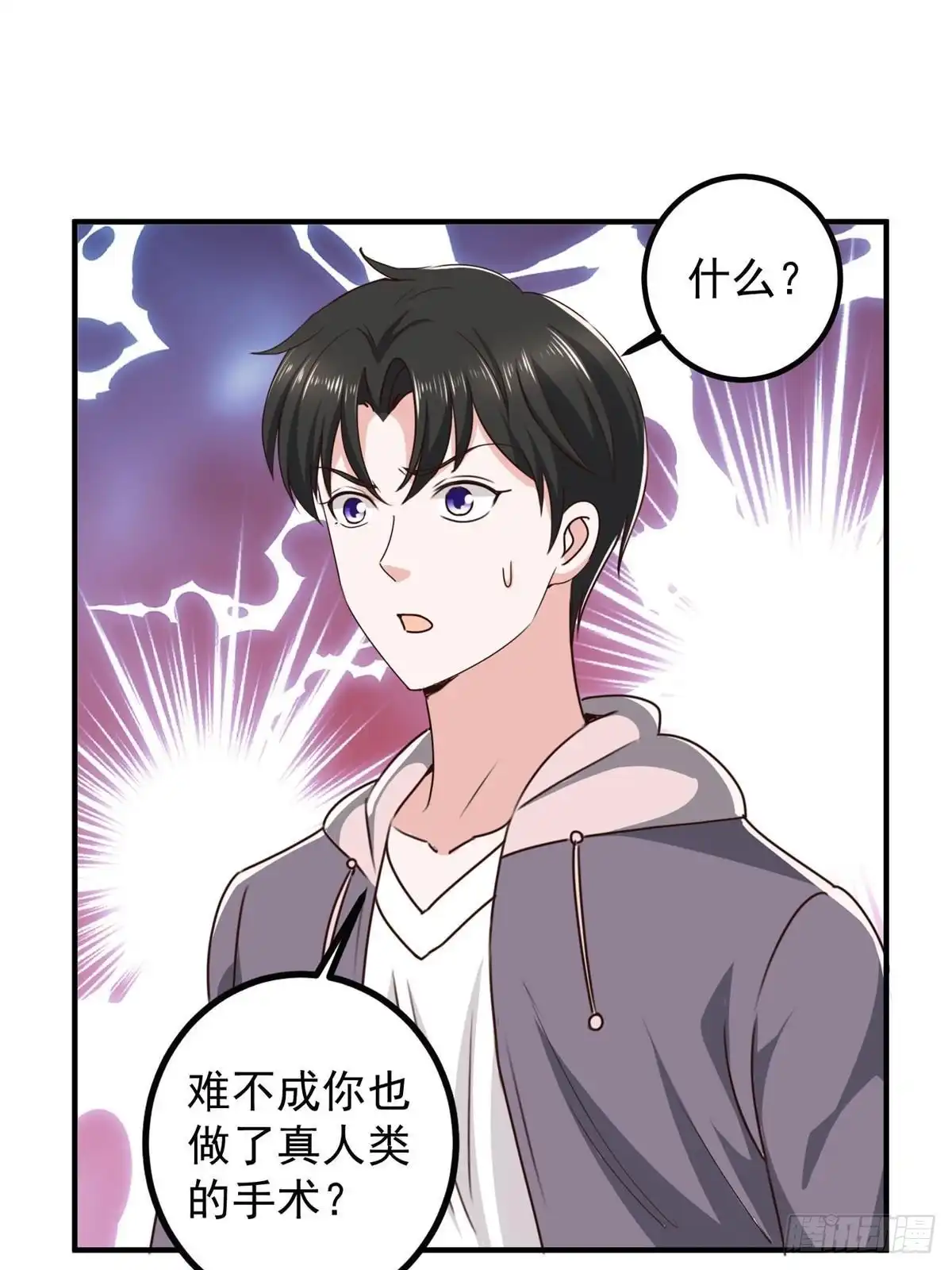 老爸让我从十个女神中选一个结婚 122 蚩令的真面目 第33页