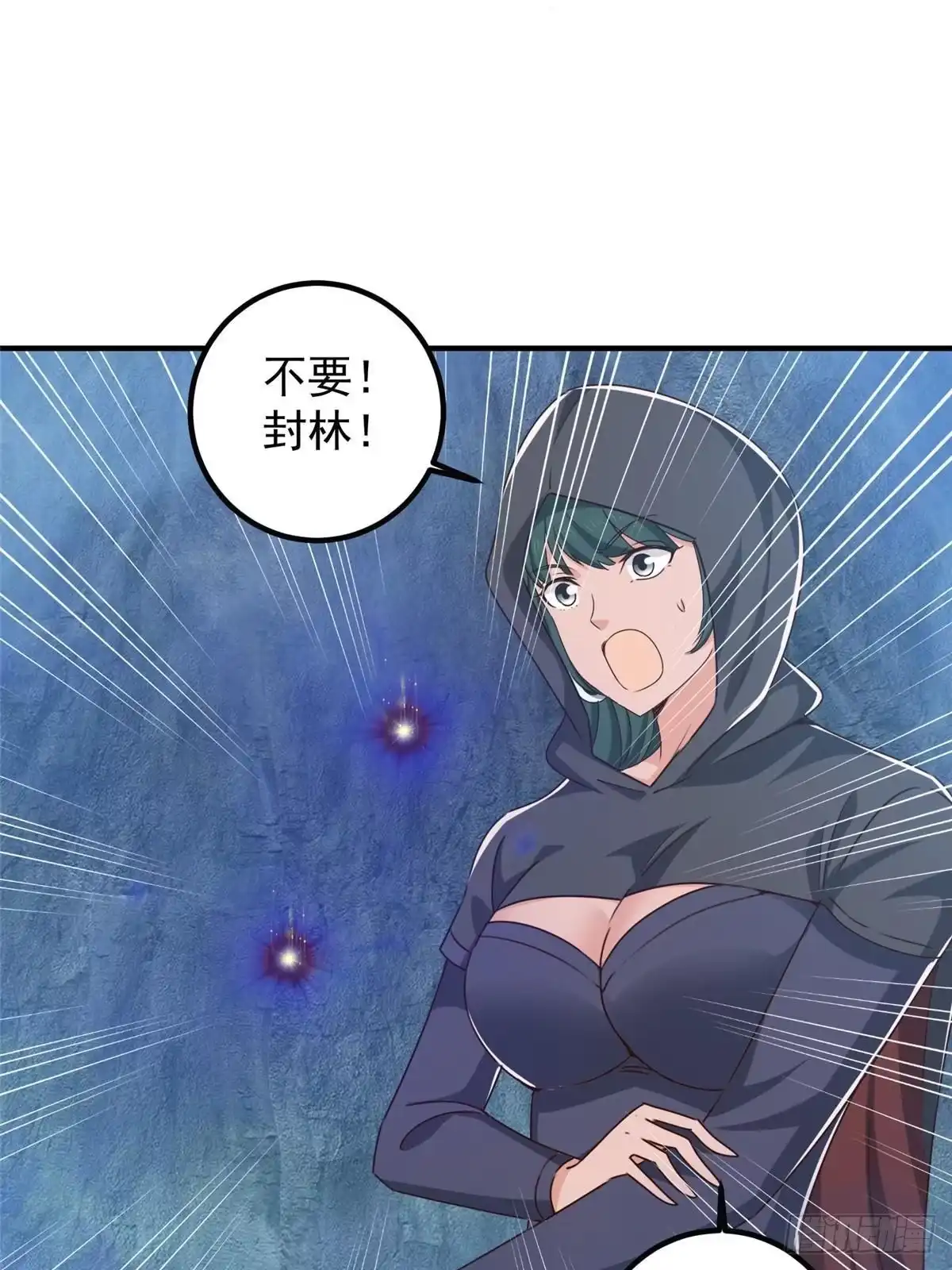 老爸让我从十个女神中选一个结婚 122 蚩令的真面目 第24页