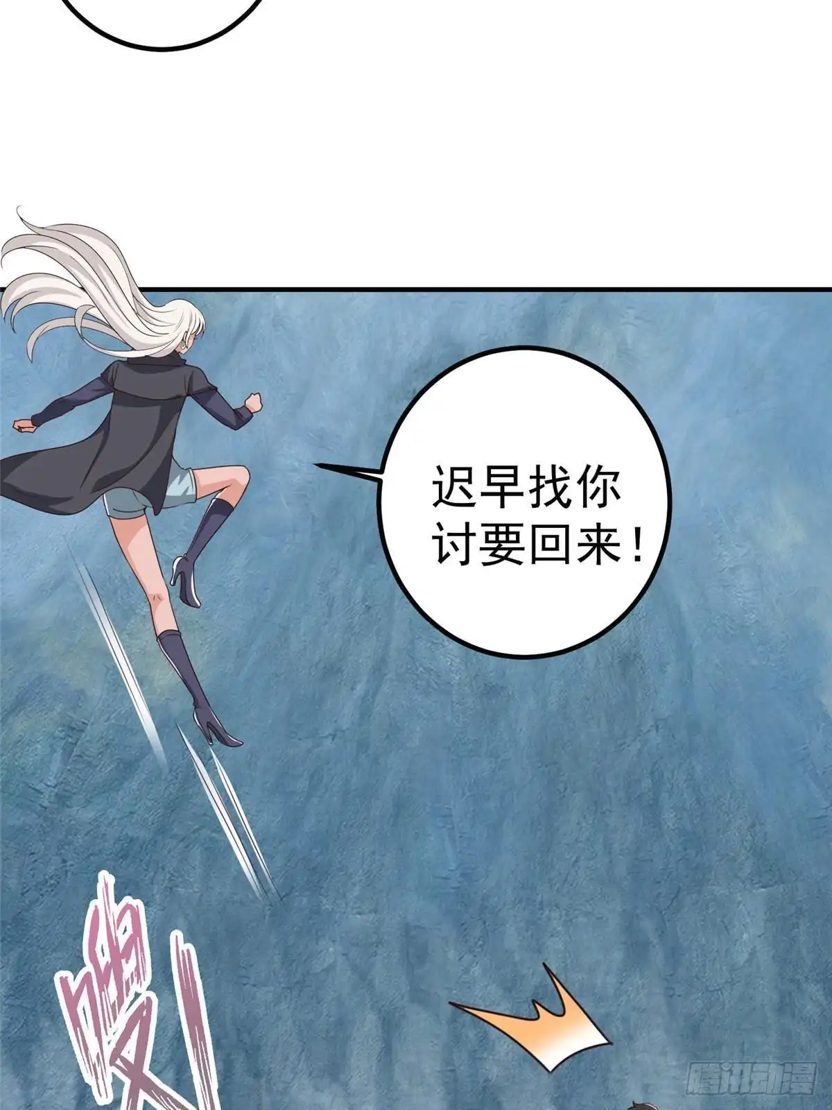 老爸让我从十个女神中选一个结婚 122 蚩令的真面目 第35页