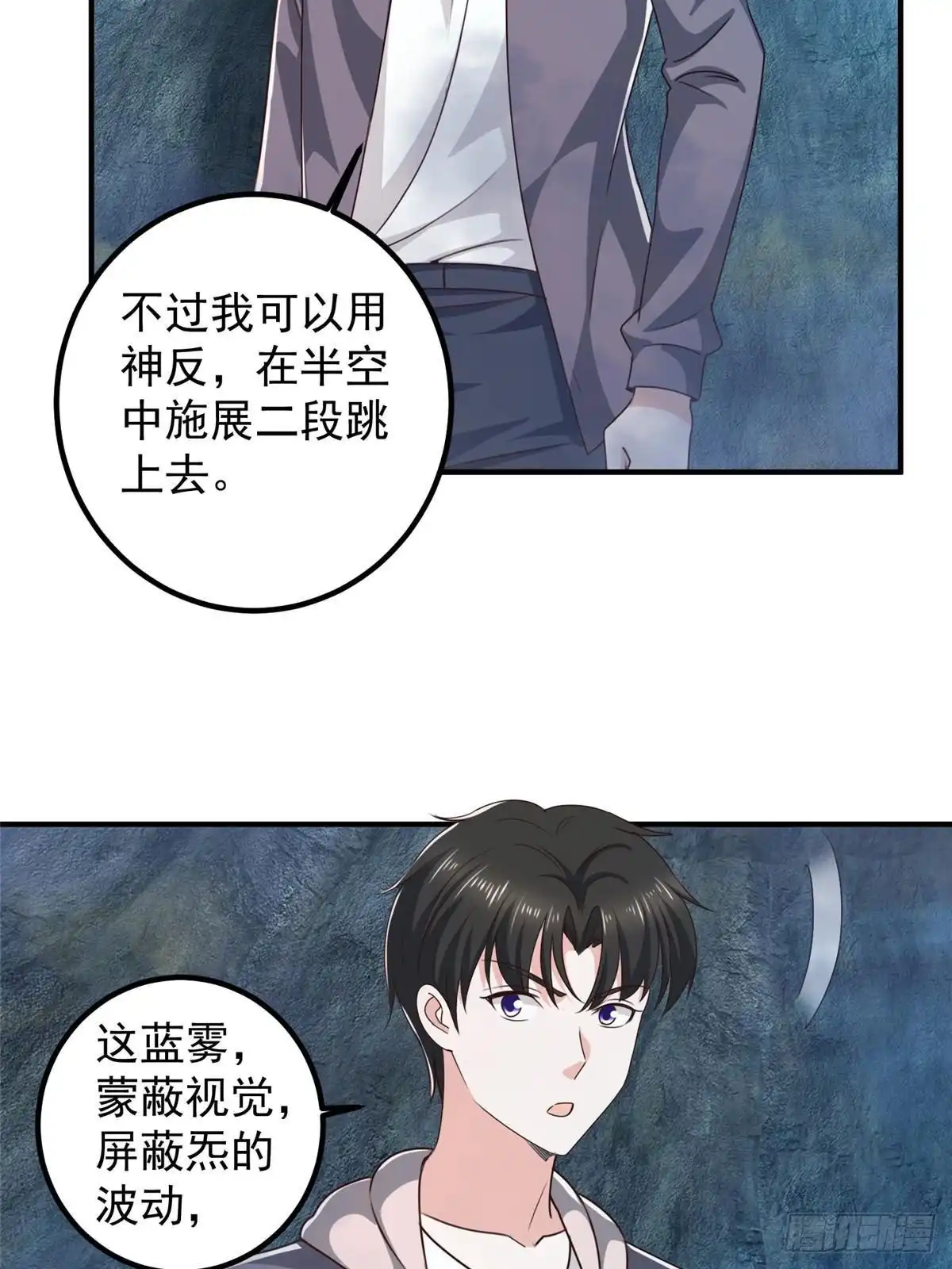 老爸让我从十个女神中选一个结婚 122 蚩令的真面目 第5页