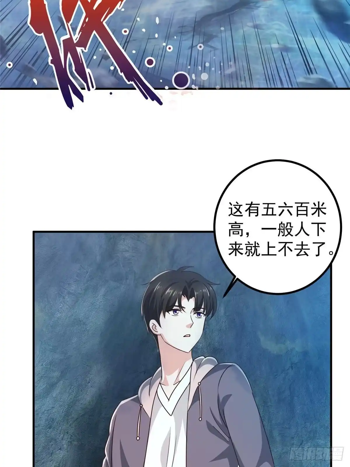 老爸让我从十个女神中选一个结婚 122 蚩令的真面目 第4页