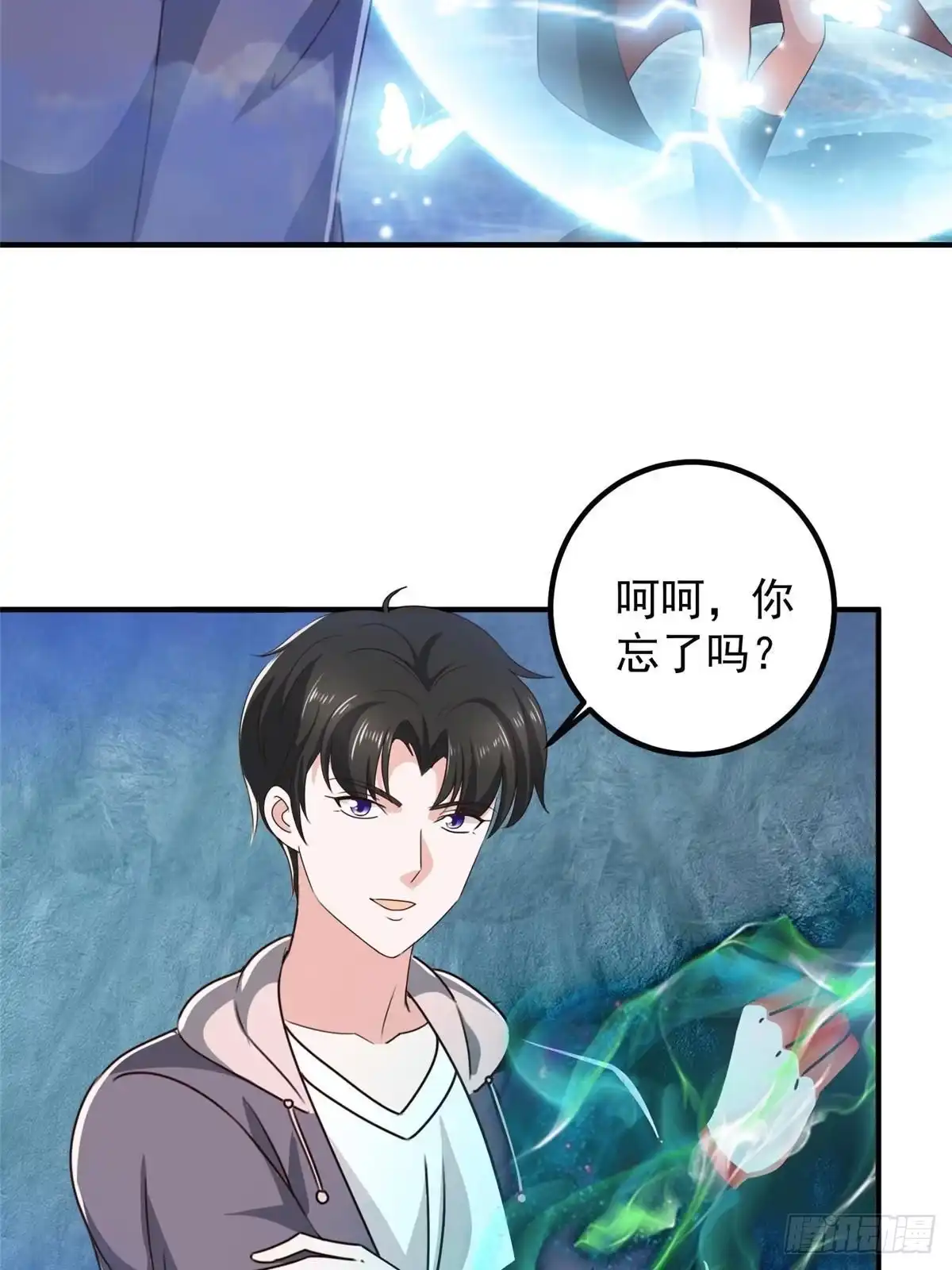 老爸让我从十个女神中选一个结婚 122 蚩令的真面目 第14页