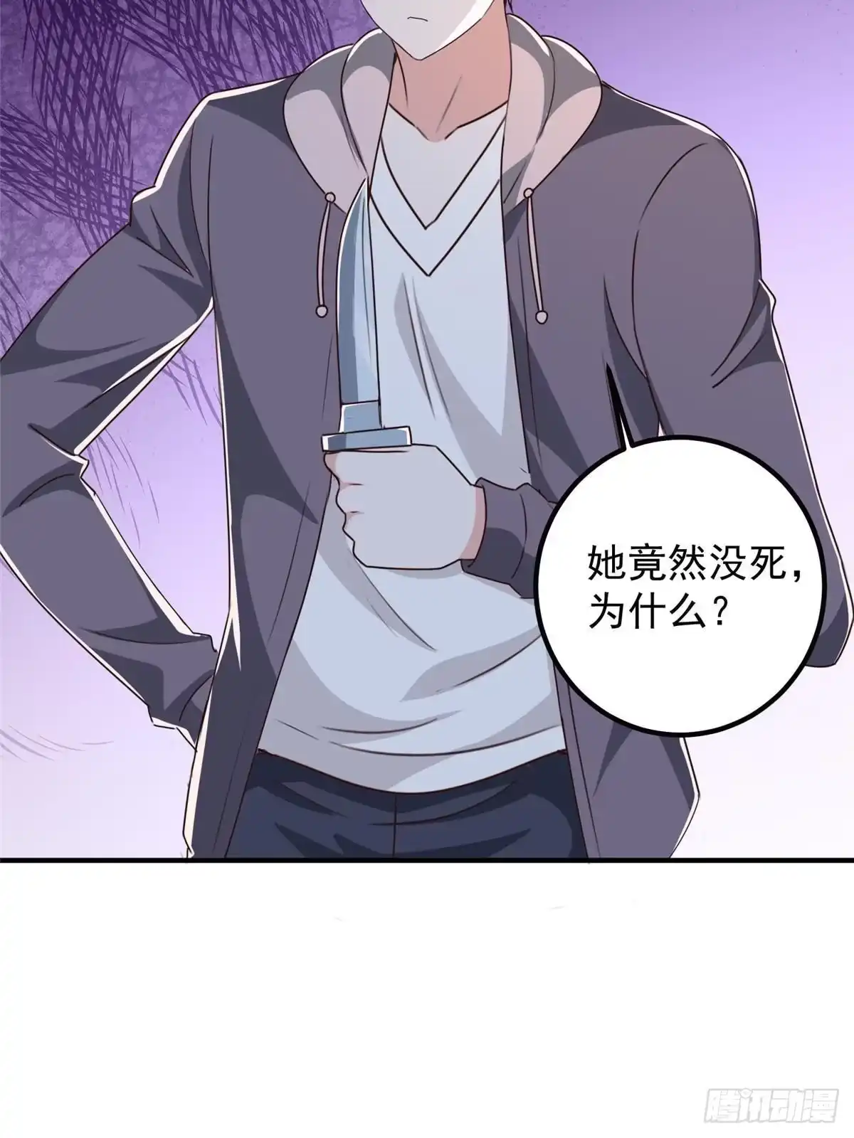 老爸让我从十个女神中选一个结婚 122 蚩令的真面目 第42页