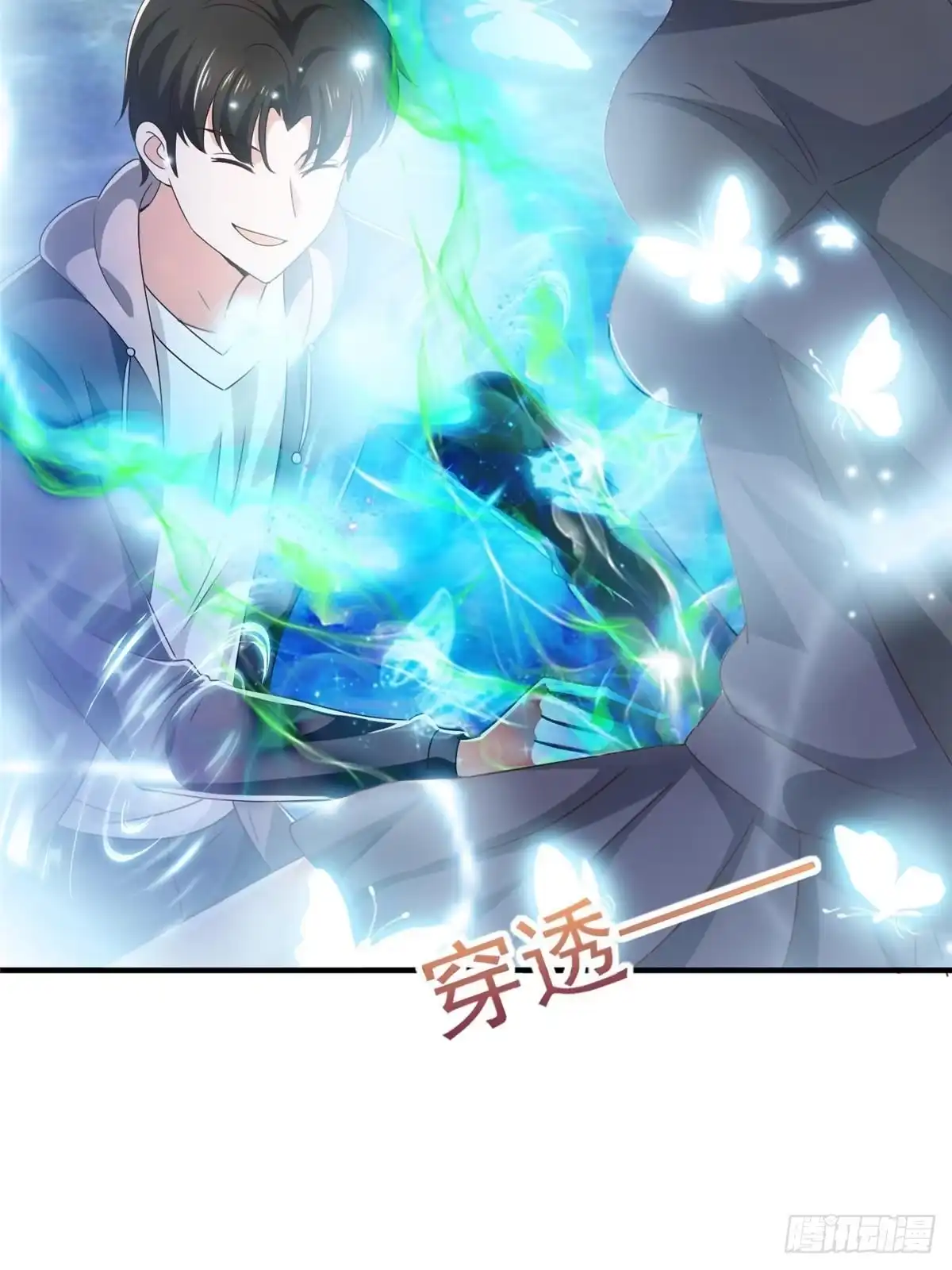 老爸让我从十个女神中选一个结婚 122 蚩令的真面目 第16页