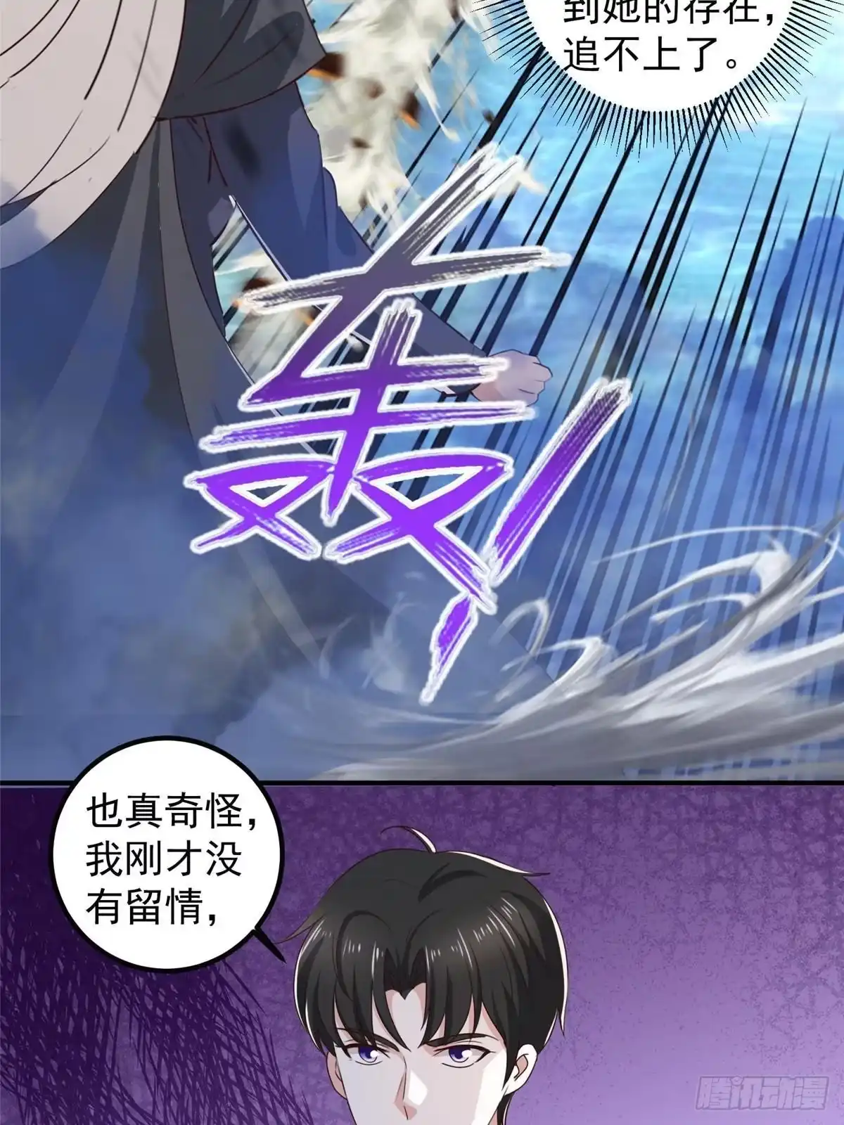 老爸让我从十个女神中选一个结婚 122 蚩令的真面目 第41页