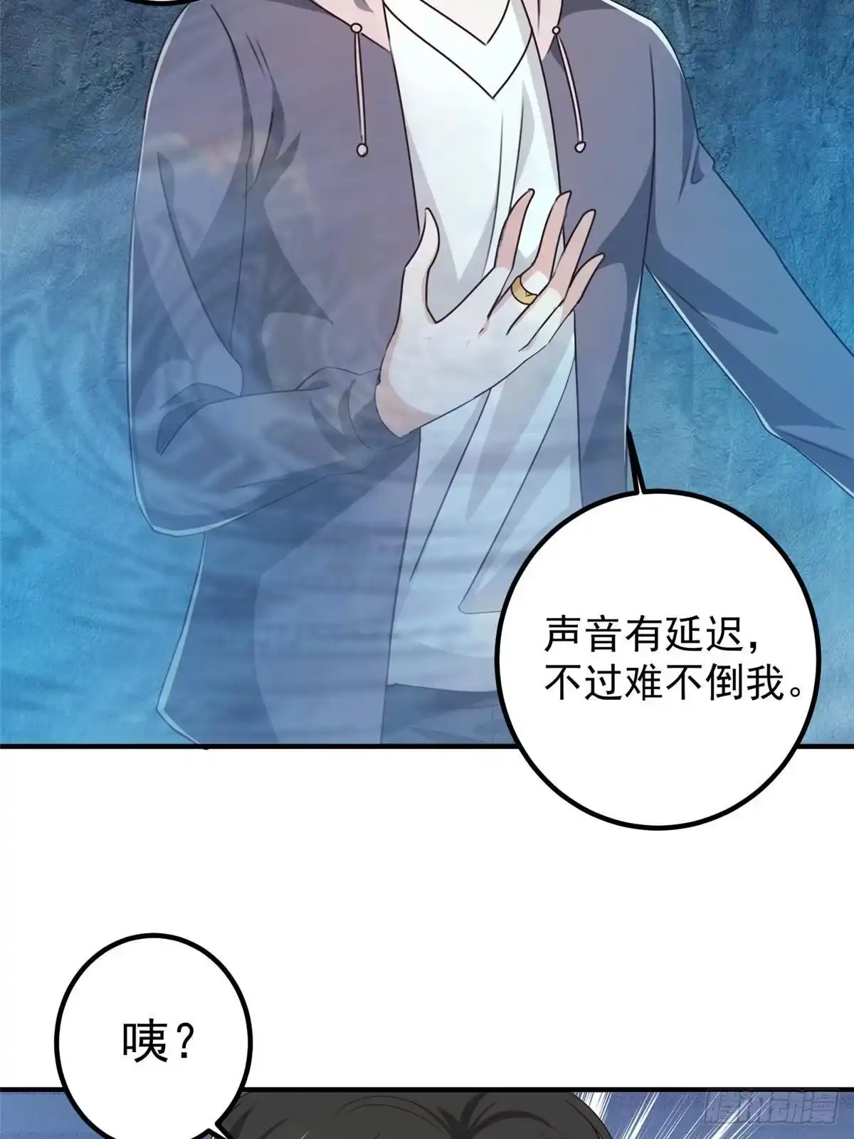 老爸让我从十个女神中选一个结婚 122 蚩令的真面目 第6页
