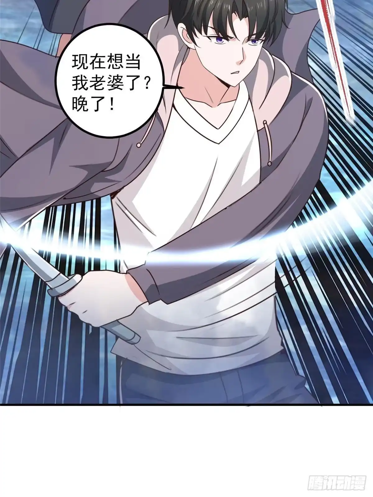 老爸让我从十个女神中选一个结婚 122 蚩令的真面目 第27页