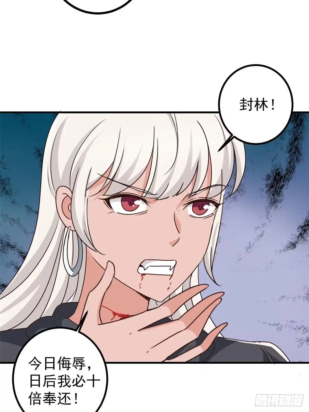 老爸让我从十个女神中选一个结婚 122 蚩令的真面目 第34页
