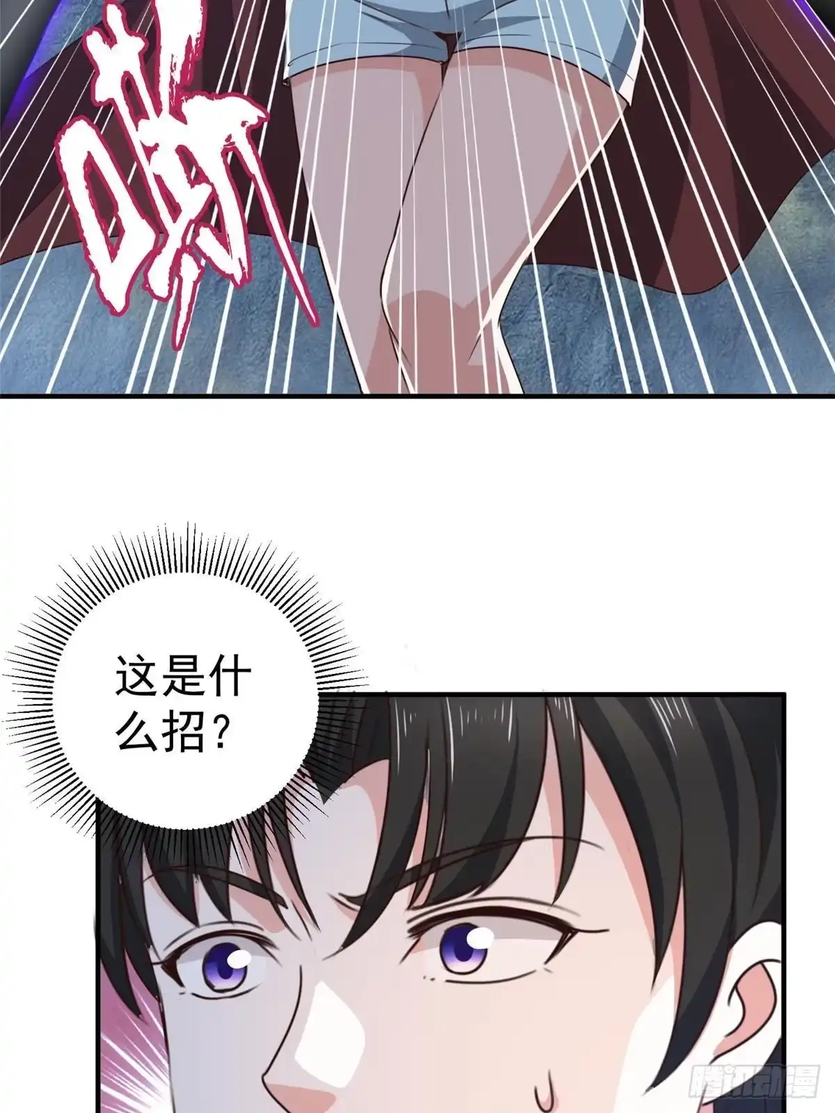 老爸让我从十个女神中选一个结婚 122 蚩令的真面目 第39页