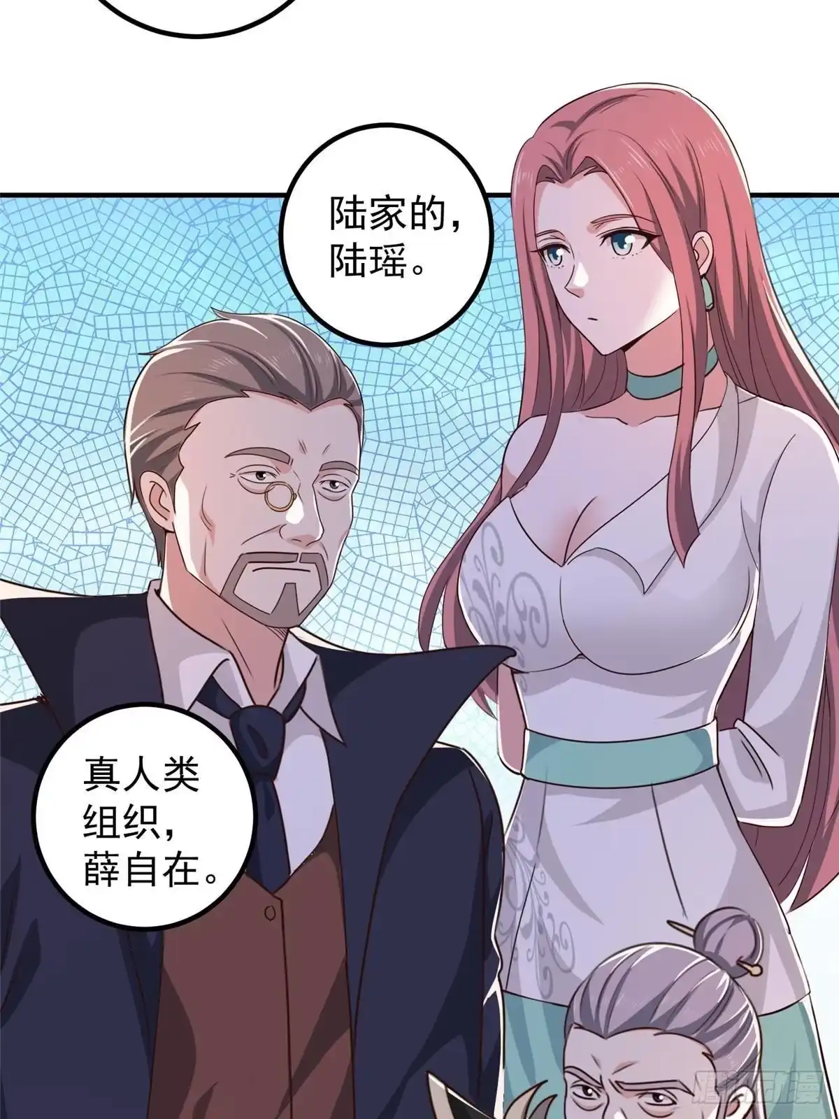 老爸让我从十个女神中选一个结婚 123 与她合作 第39页