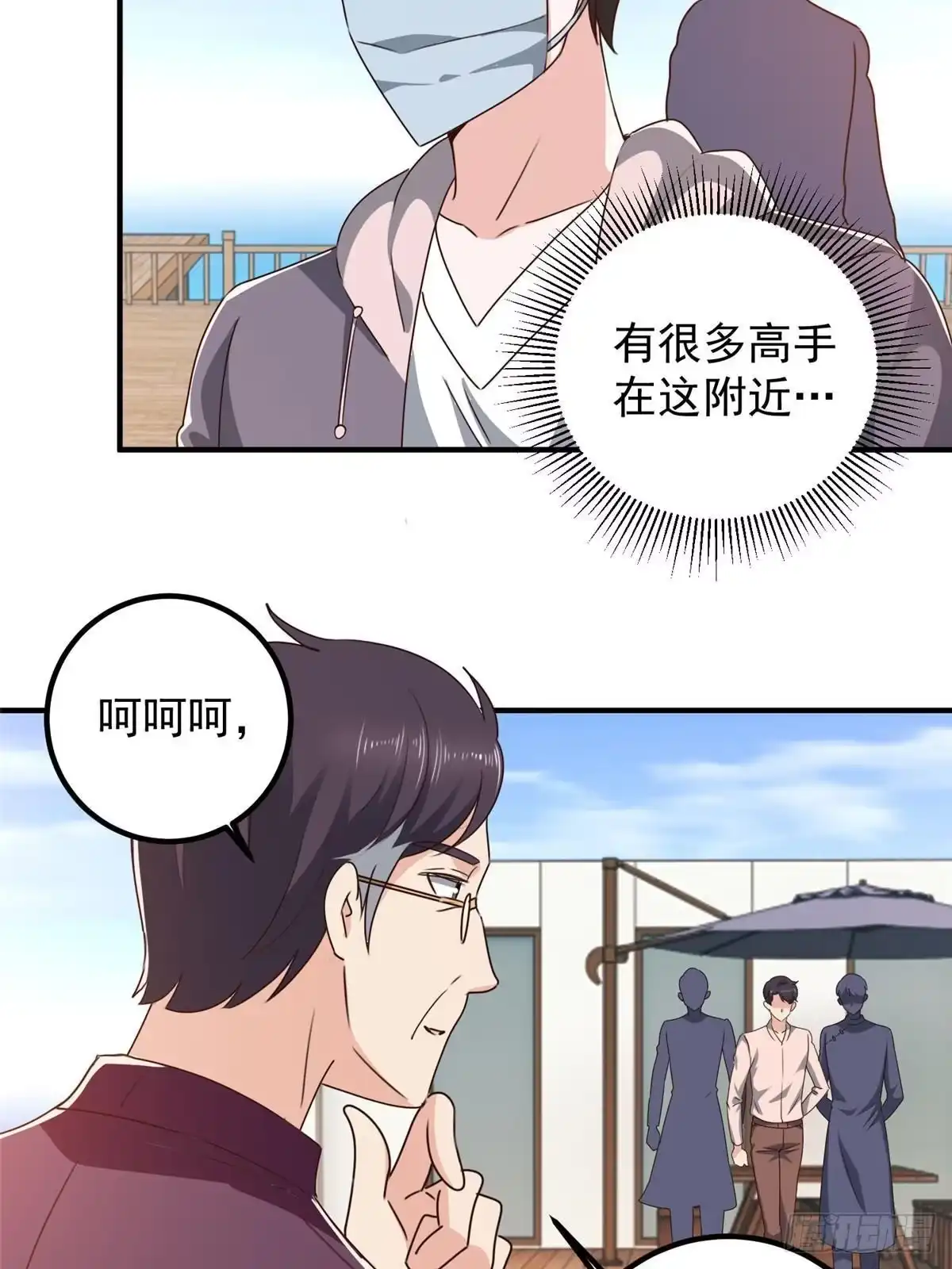 老爸让我从十个女神中选一个结婚 123 与她合作 第35页