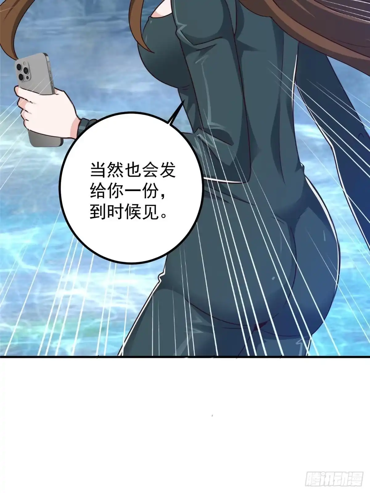老爸让我从十个女神中选一个结婚 123 与她合作 第32页