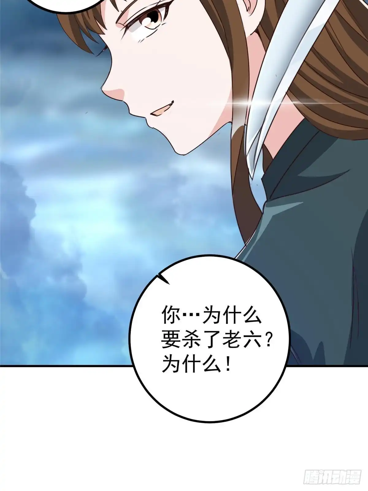老爸让我从十个女神中选一个结婚 123 与她合作 第12页