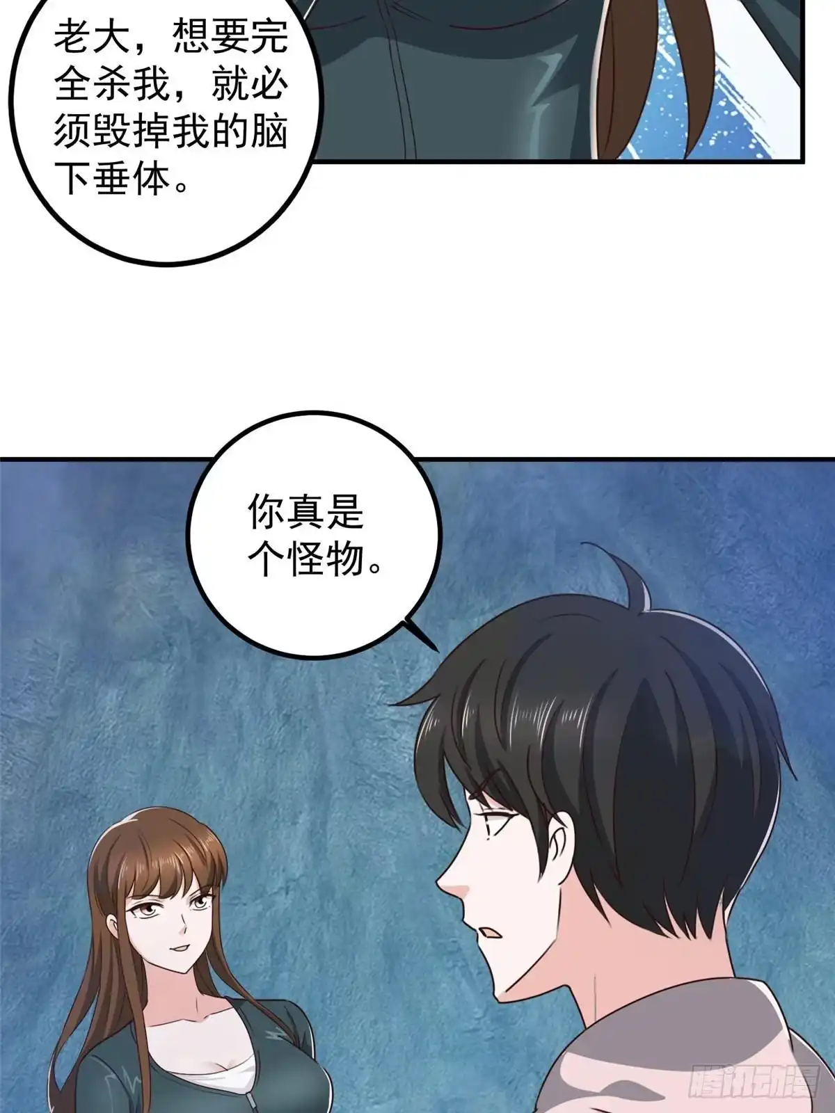老爸让我从十个女神中选一个结婚 123 与她合作 第16页