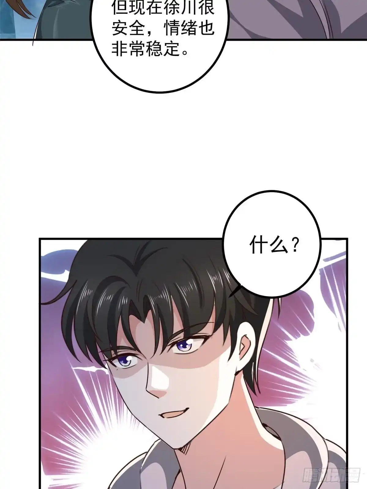 老爸让我从十个女神中选一个结婚 123 与她合作 第25页
