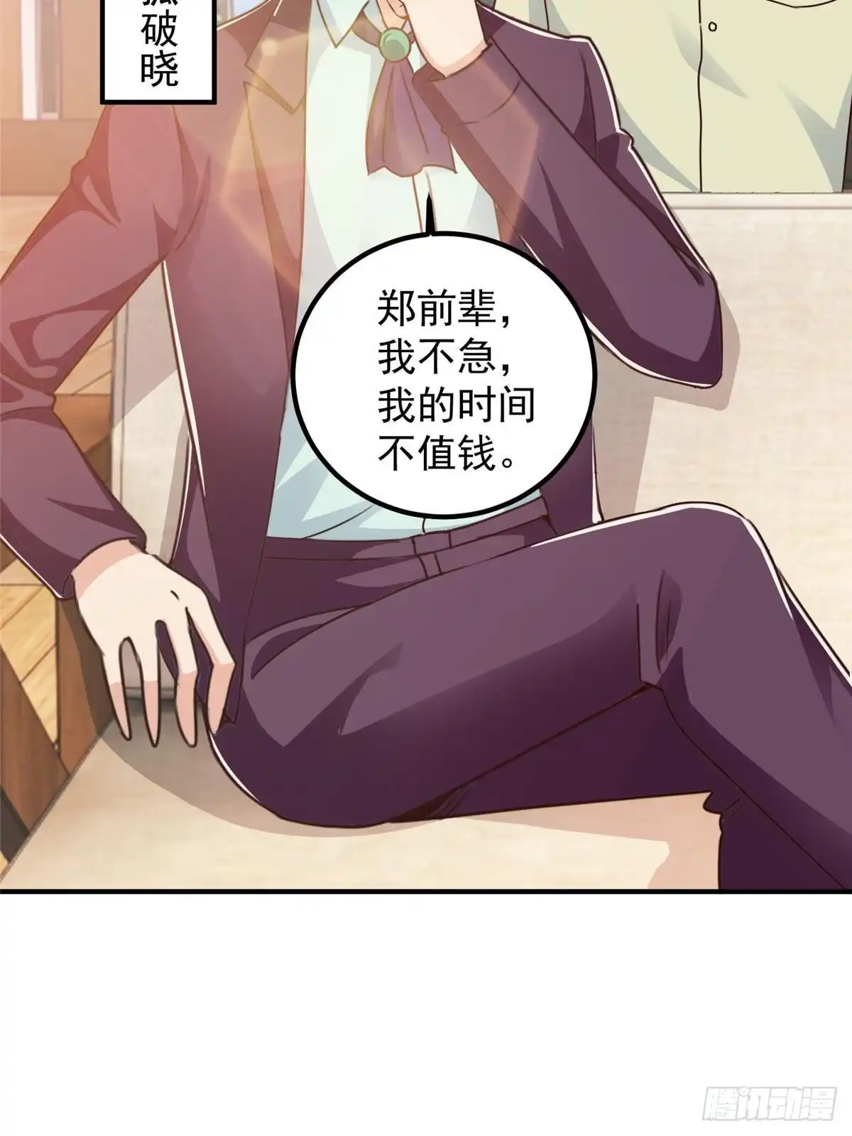 老爸让我从十个女神中选一个结婚 123 与她合作 第37页