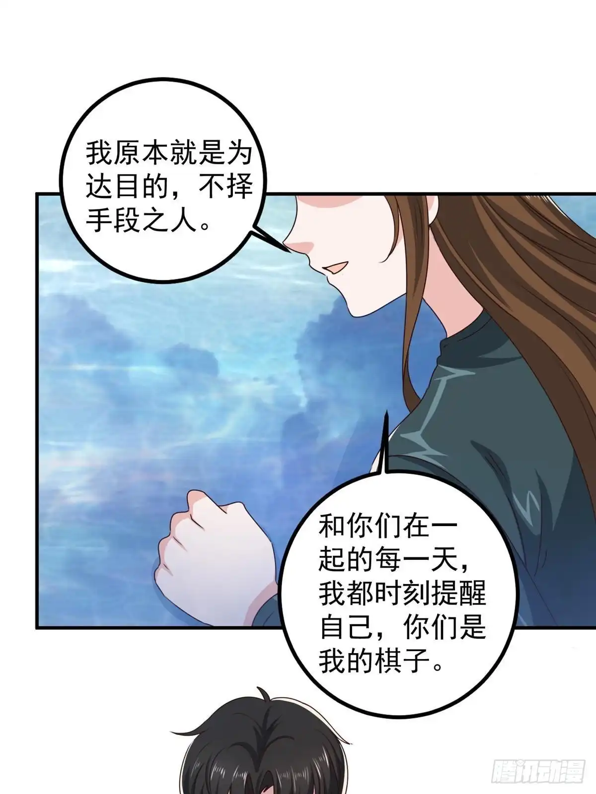 老爸让我从十个女神中选一个结婚 123 与她合作 第13页