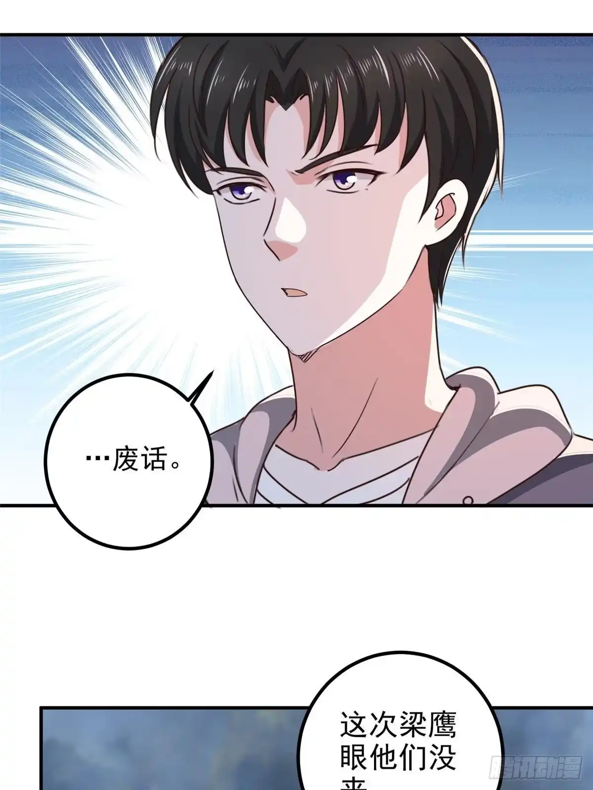 老爸让我从十个女神中选一个结婚 123 与她合作 第29页