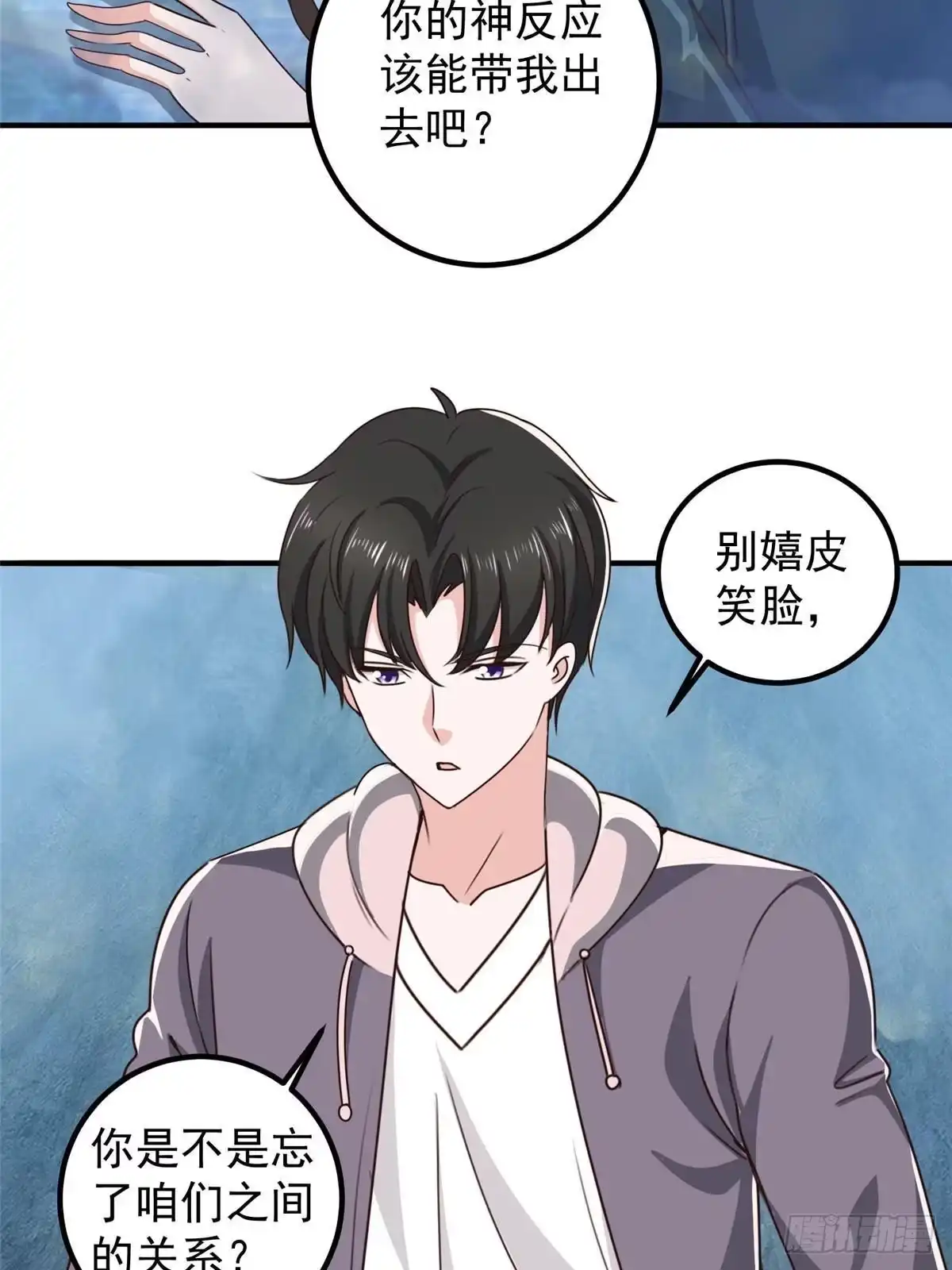 老爸让我从十个女神中选一个结婚 123 与她合作 第10页