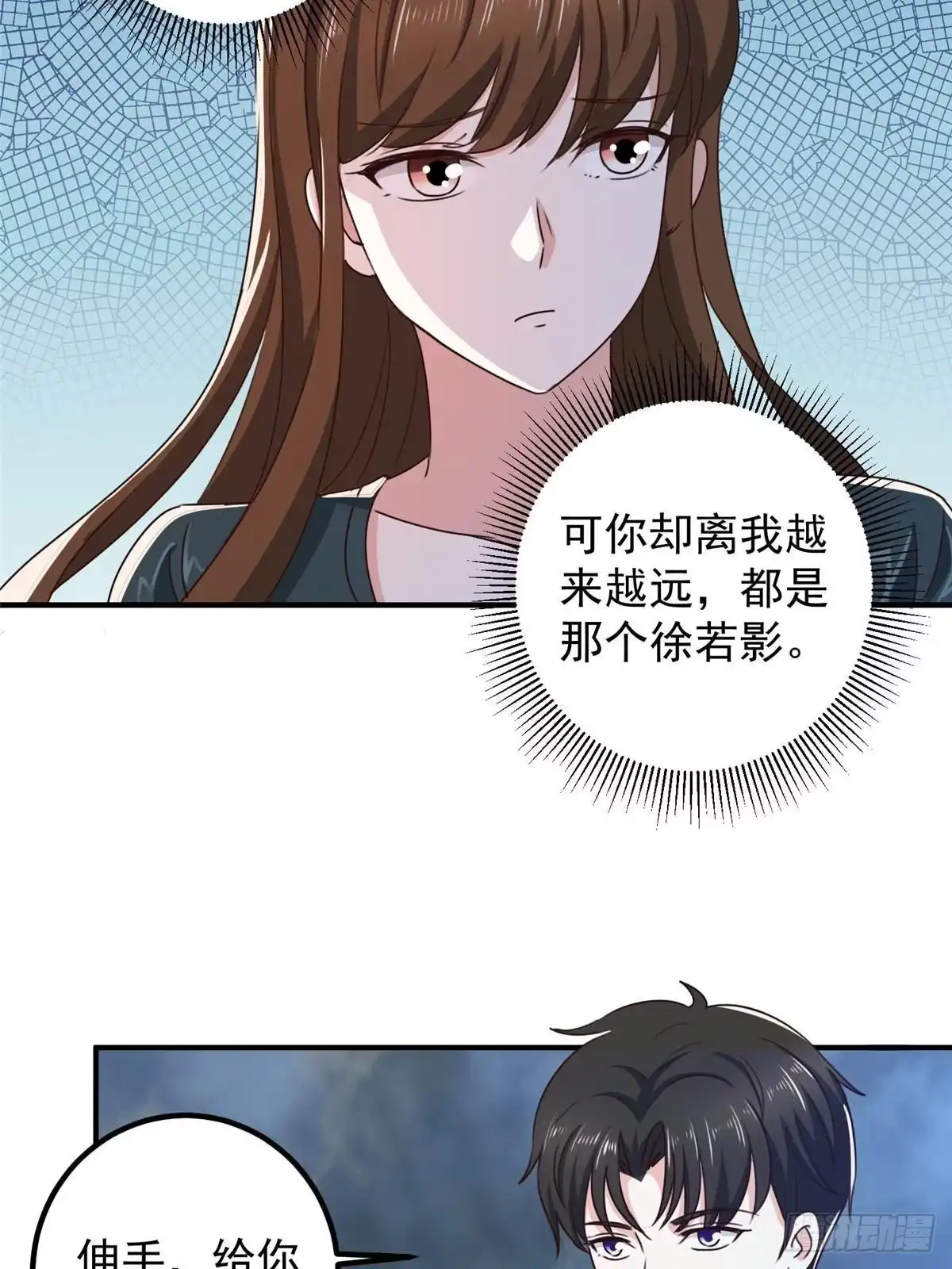 老爸让我从十个女神中选一个结婚 123 与她合作 第21页
