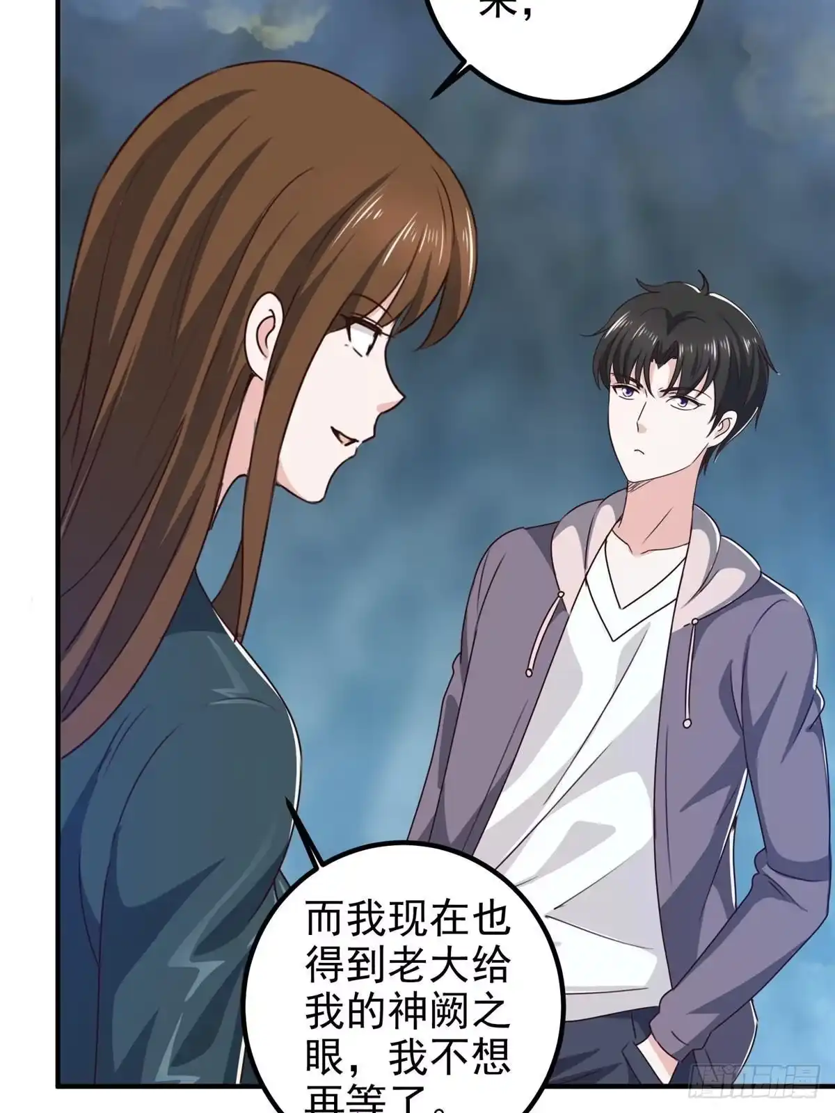 老爸让我从十个女神中选一个结婚 123 与她合作 第30页