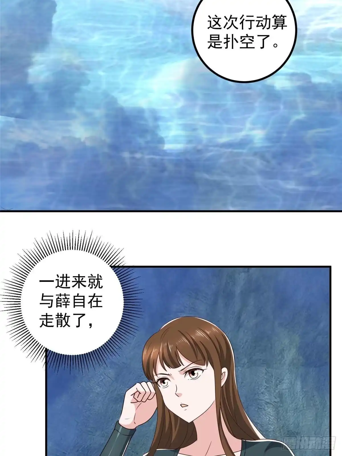 老爸让我从十个女神中选一个结婚 123 与她合作 第4页