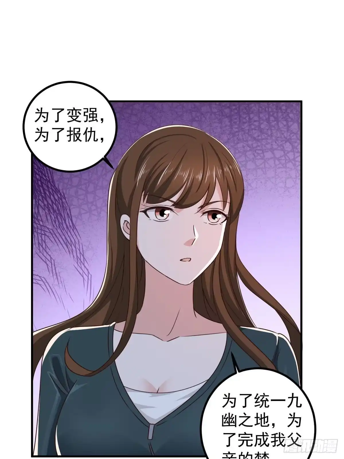 老爸让我从十个女神中选一个结婚 123 与她合作 第18页