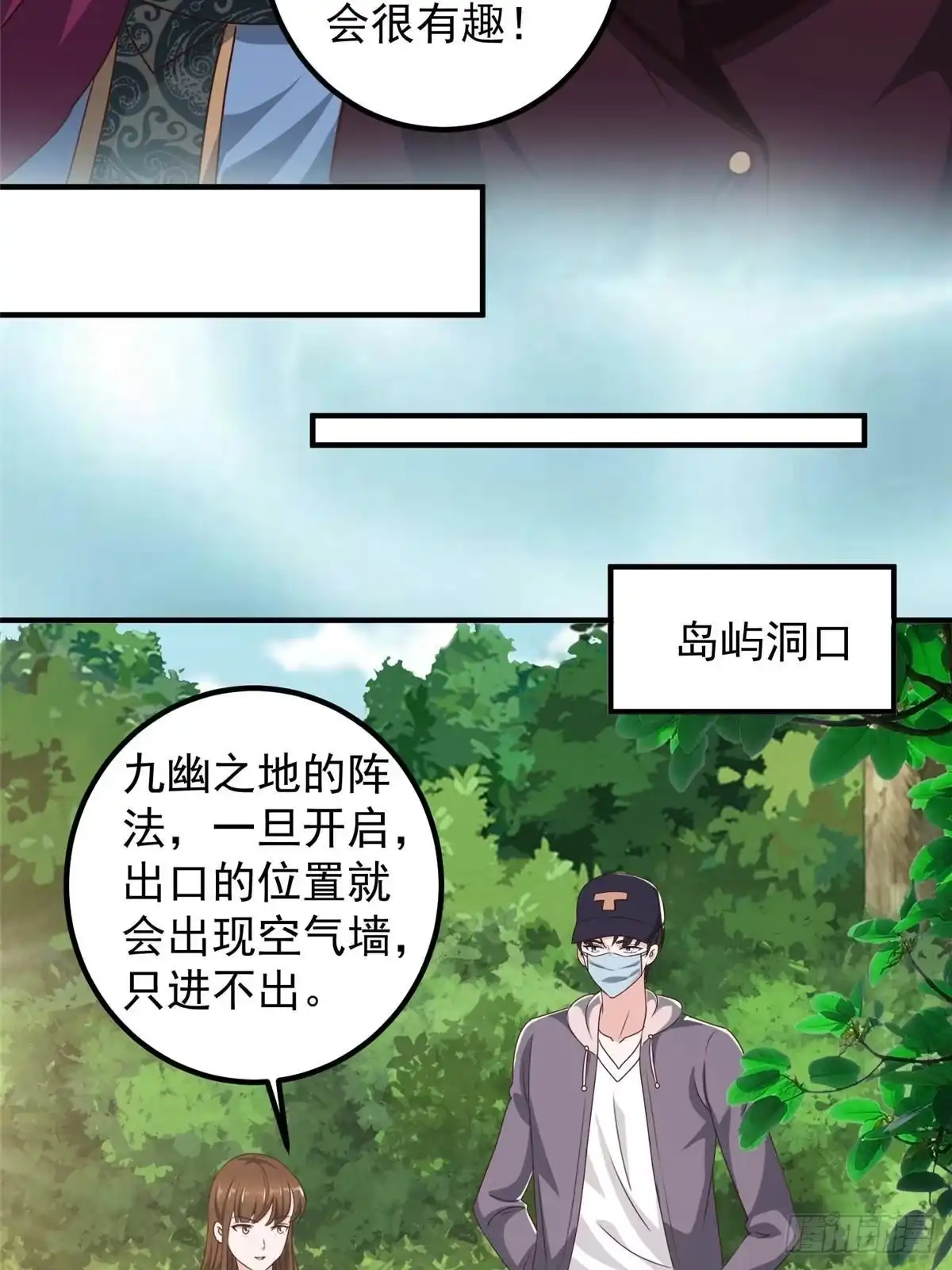 老爸让我从十个女神中选一个结婚 123 与她合作 第41页