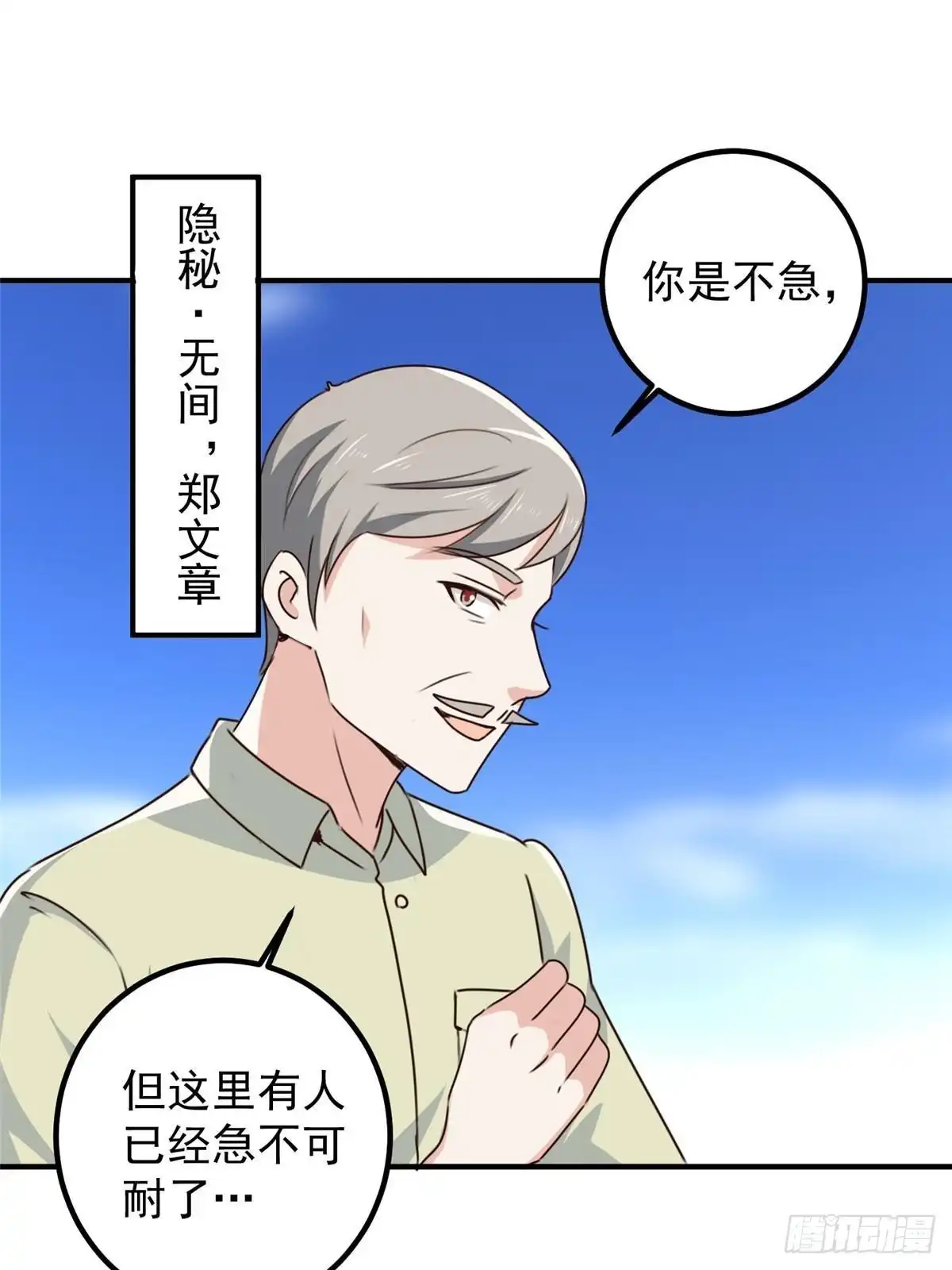 老爸让我从十个女神中选一个结婚 123 与她合作 第38页