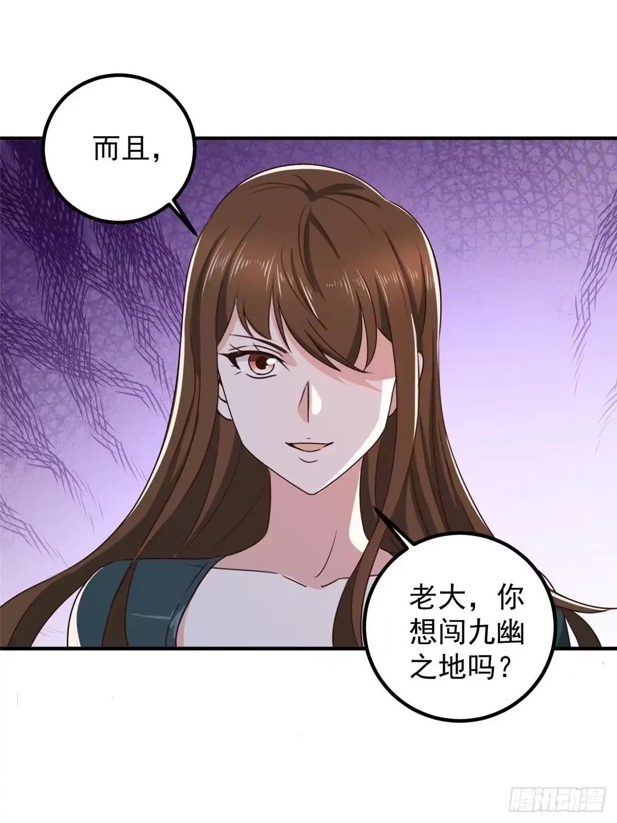 老爸让我从十个女神中选一个结婚 123 与她合作 第28页