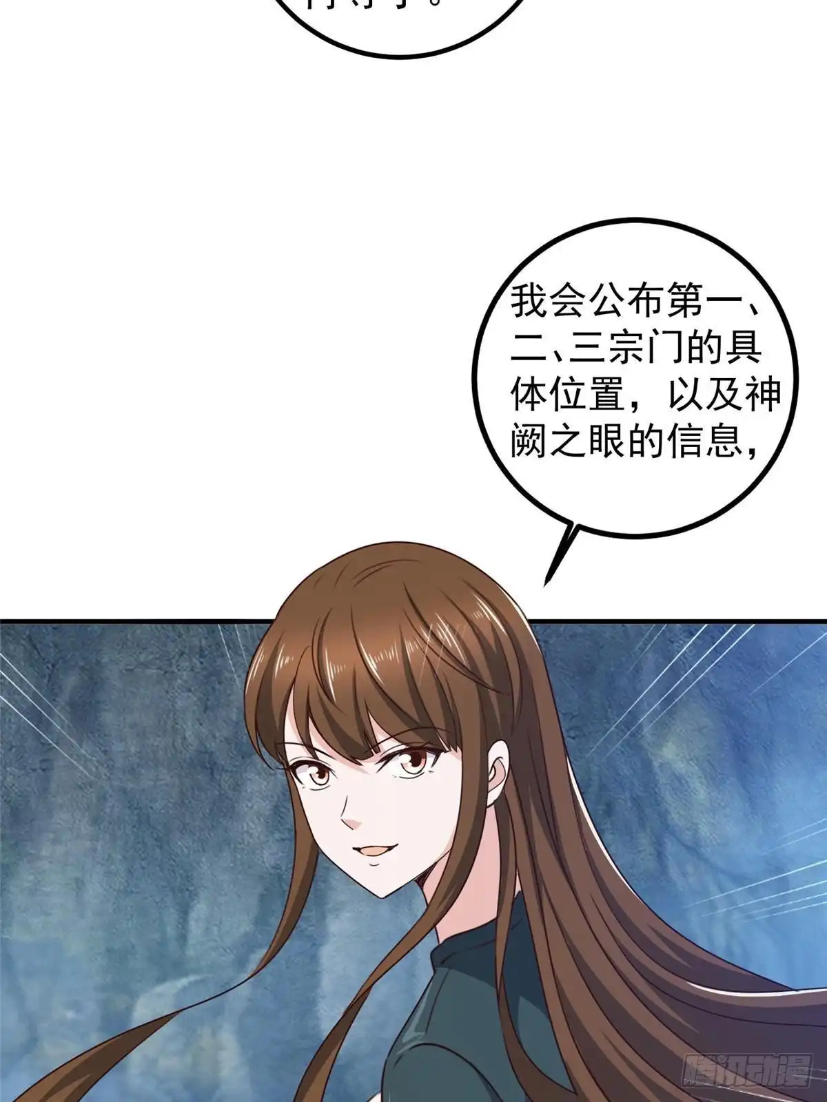老爸让我从十个女神中选一个结婚 123 与她合作 第31页