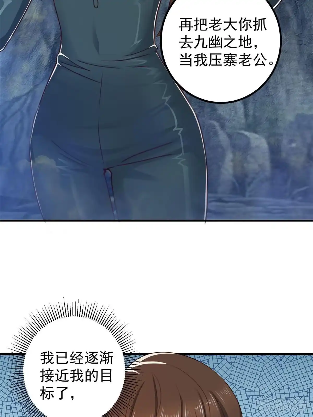 老爸让我从十个女神中选一个结婚 123 与她合作 第20页