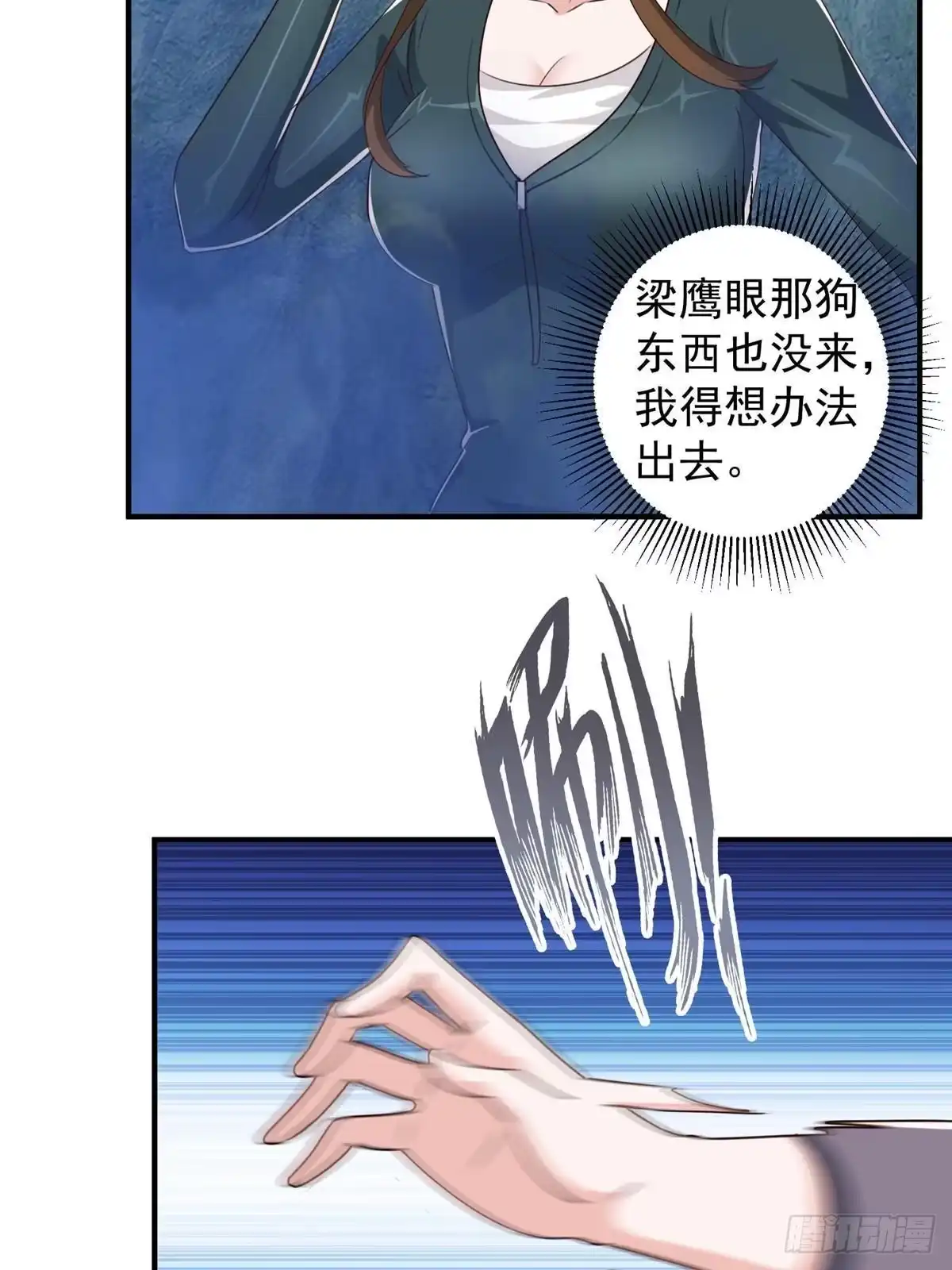 老爸让我从十个女神中选一个结婚 123 与她合作 第5页