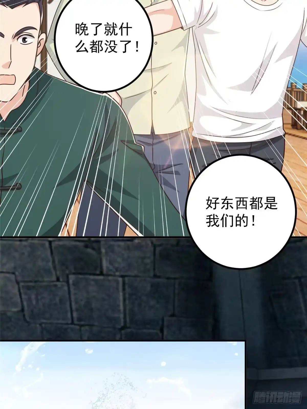 老爸让我从十个女神中选一个结婚 124 梁蝶的建议 第5页