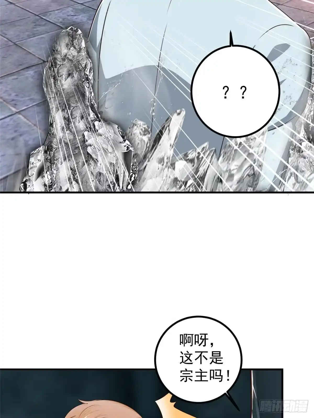 老爸让我从十个女神中选一个结婚 124 梁蝶的建议 第31页