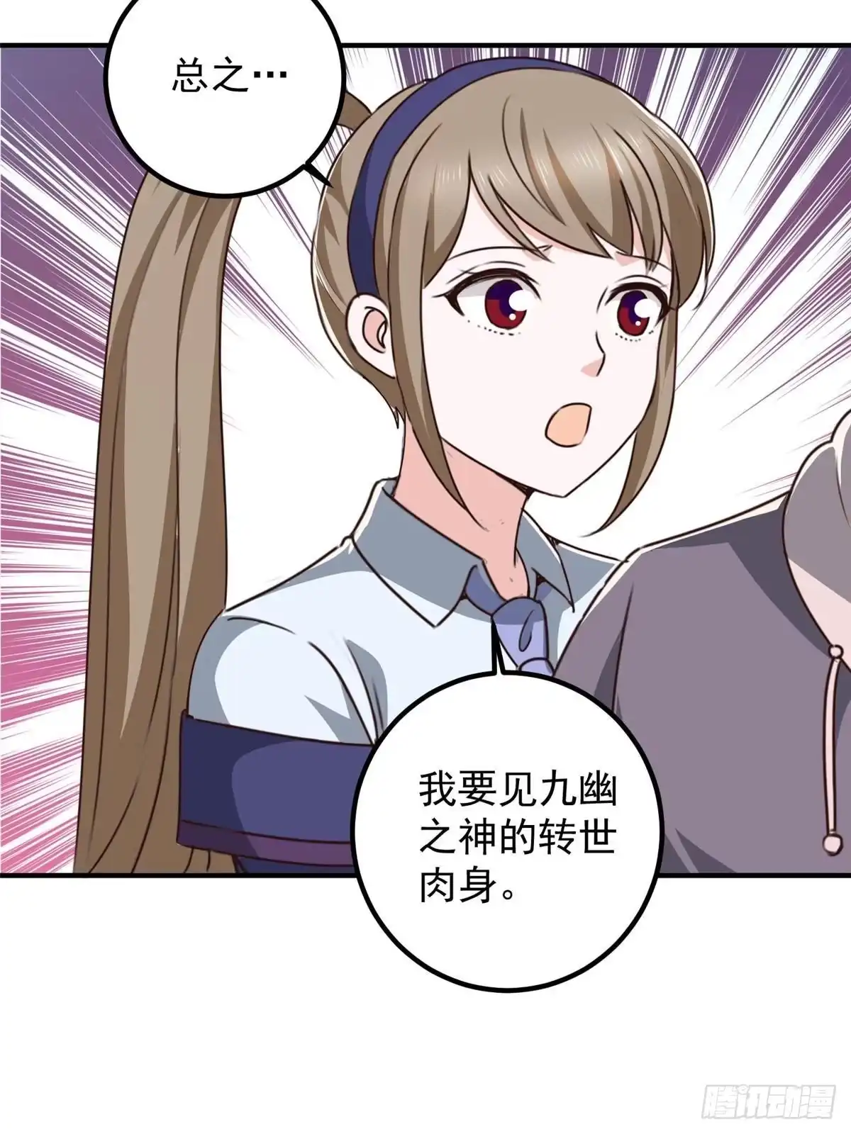 老爸让我从十个女神中选一个结婚 124 梁蝶的建议 第42页