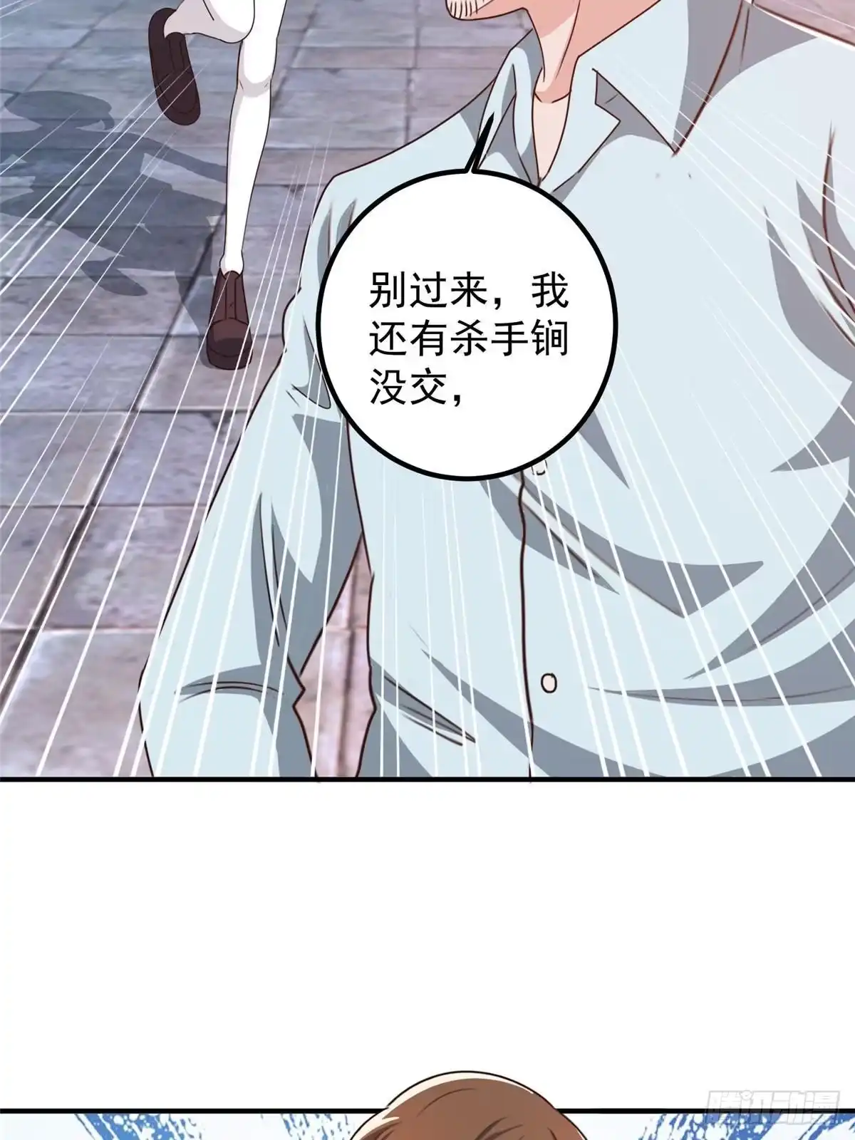 老爸让我从十个女神中选一个结婚 124 梁蝶的建议 第11页