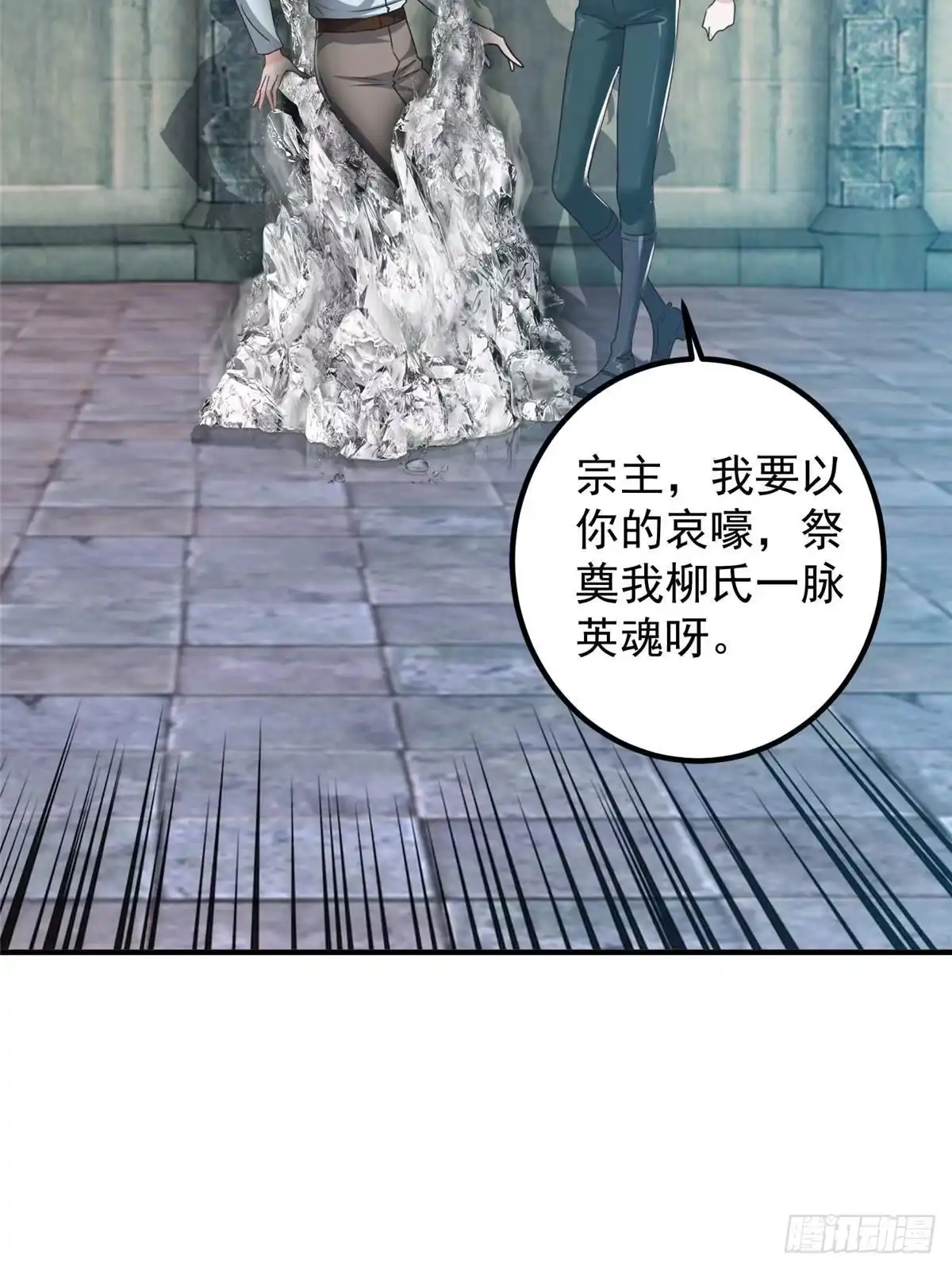 老爸让我从十个女神中选一个结婚 124 梁蝶的建议 第37页