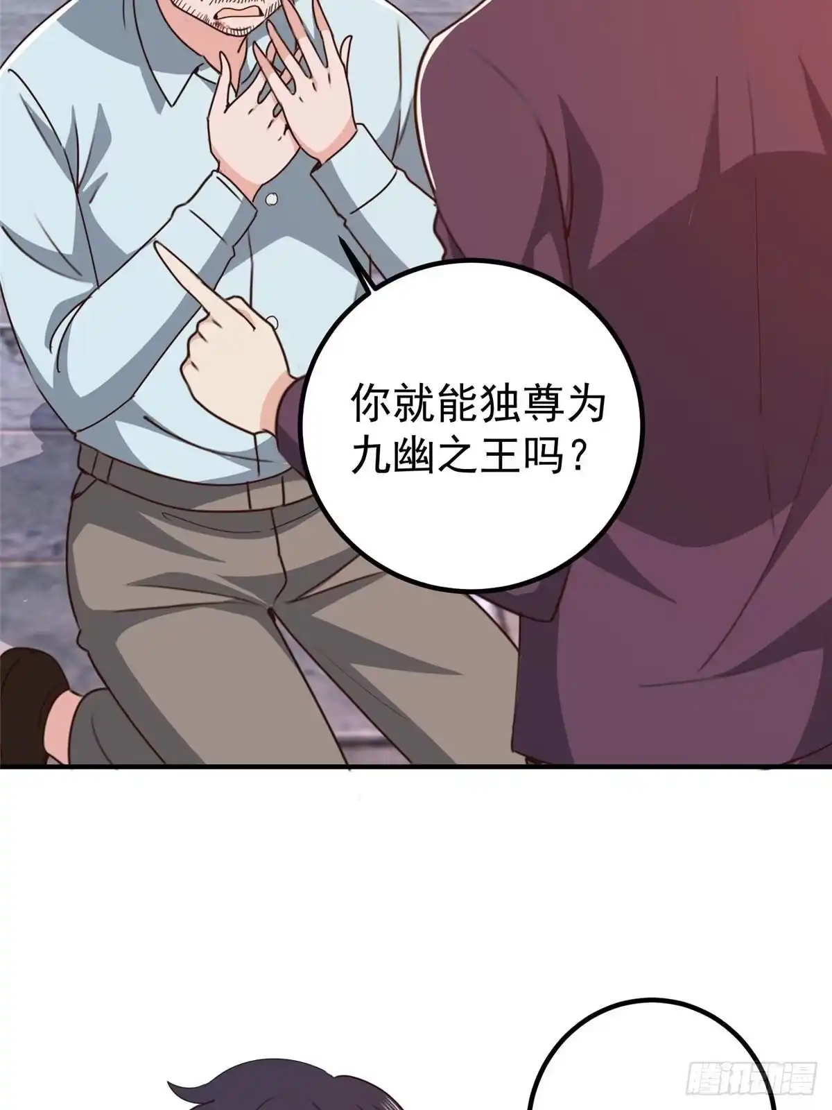 老爸让我从十个女神中选一个结婚 124 梁蝶的建议 第16页